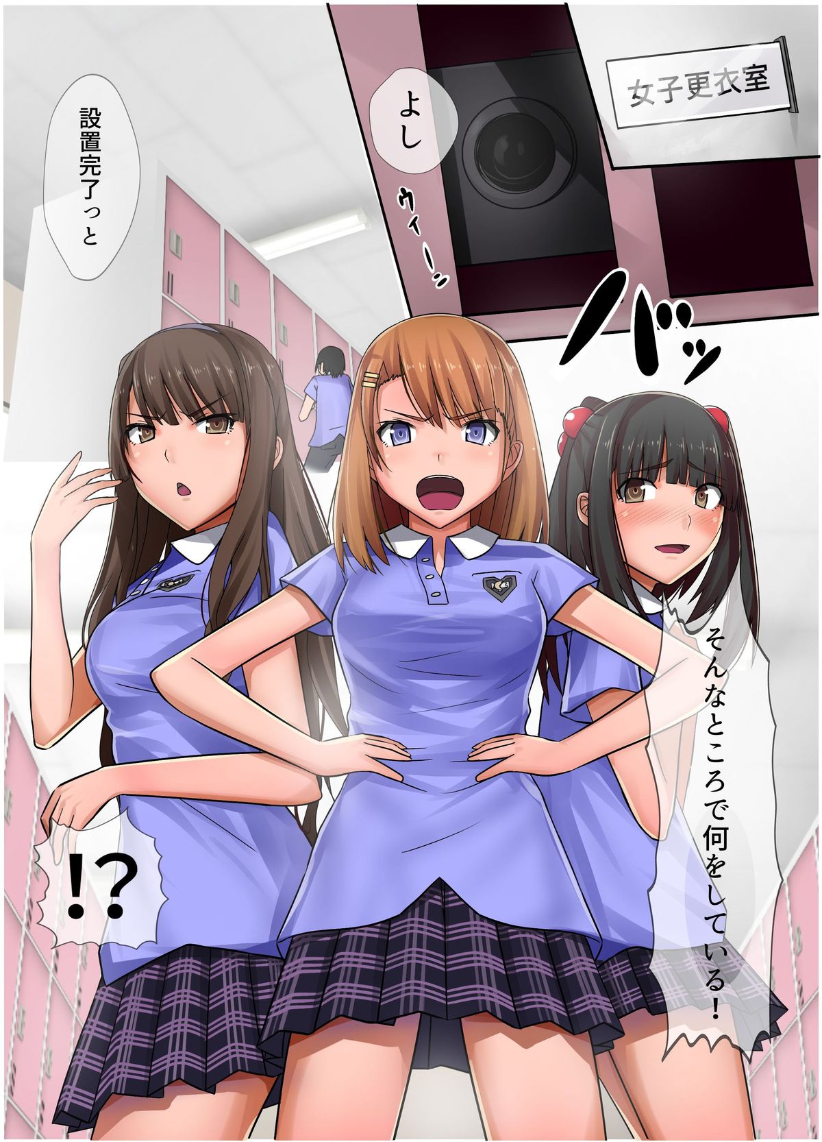 [MC] Saimin Sumaho - Namaiki Joshi o Kanzen Shihai Shite Inran Nikutsubo ni Sennou Choukyou page 2 full