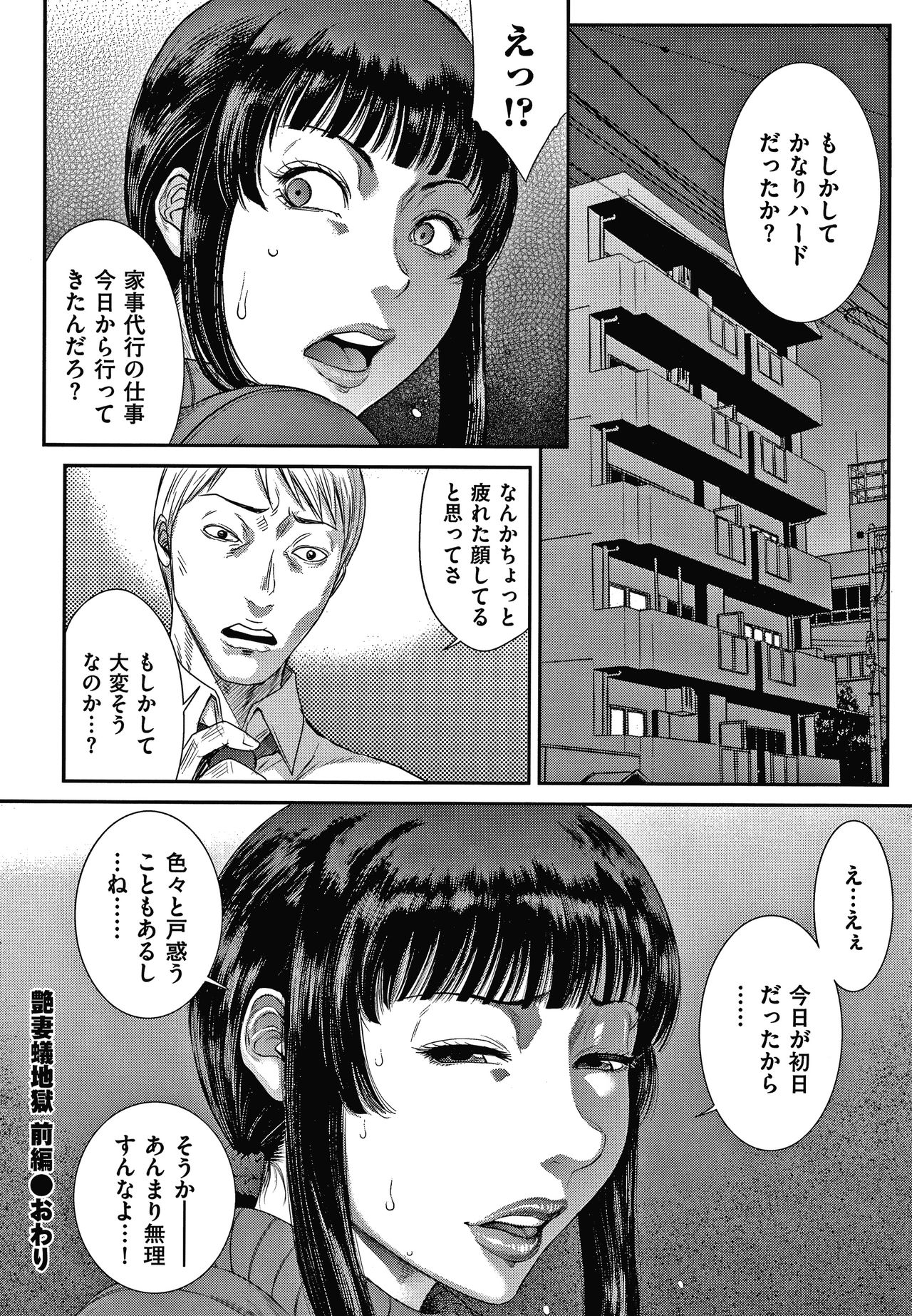 [Sunagawa Tara] Wakazuma Arijigoku page 31 full