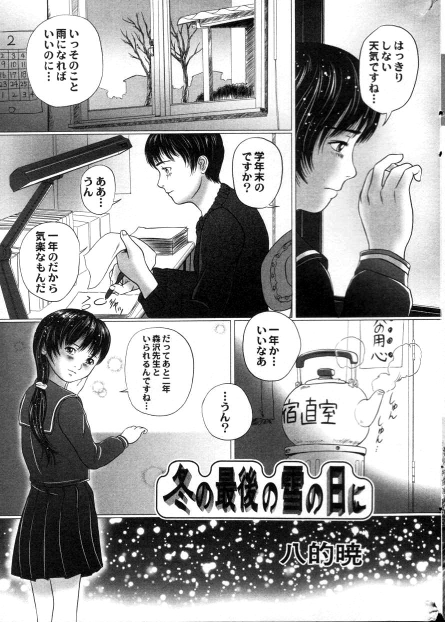 Comic Hime Dorobou 2001-05 page 7 full