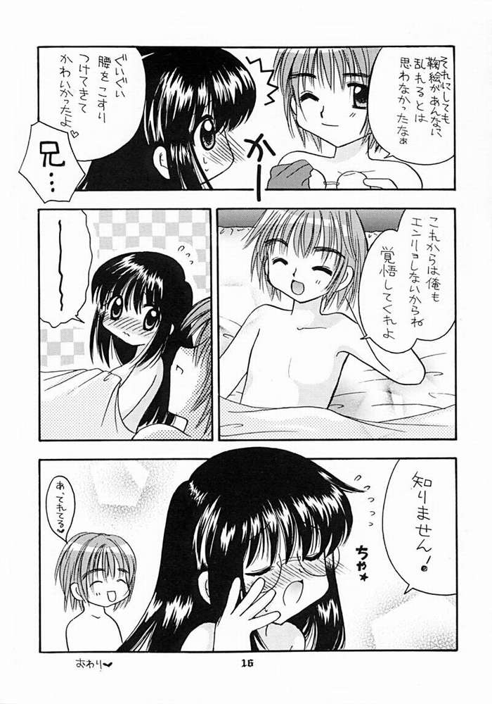 [RINARINA (Shima Mitsuru)] Imouto Kenkyuu Nisshi 4 (Sister Princess) page 13 full