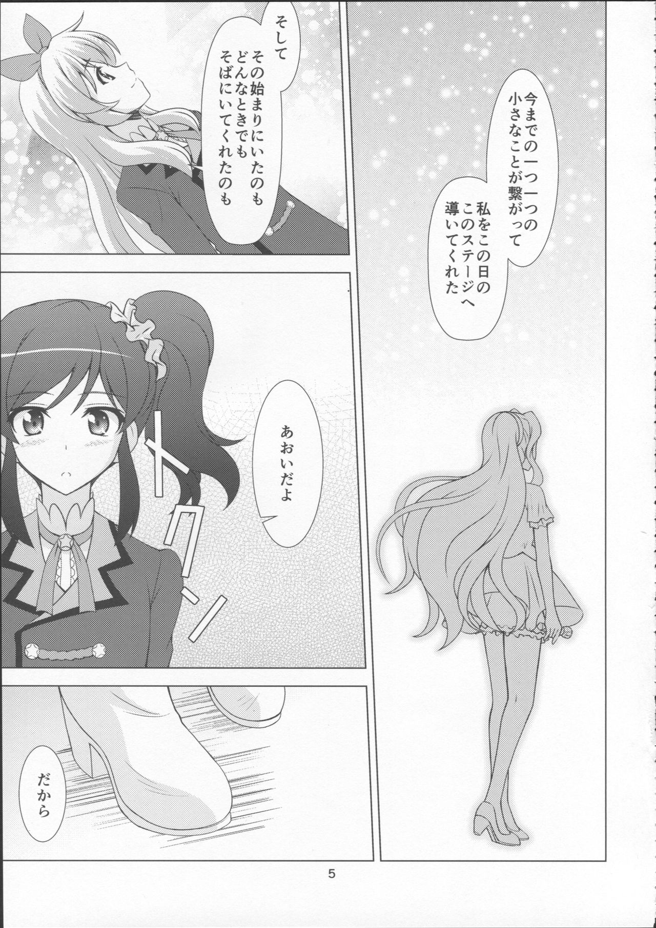 (C87) [Narashino Kaitoudan (Musasiya Chogenbo)] F-rie-n-ds (Aikatsu!) page 5 full