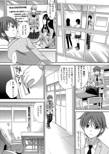 [Itaba Hiroshi] Kono Haru, Kanojo ga Dekimashita. -  I found a girlfriend in this spring [Digital] - page 7