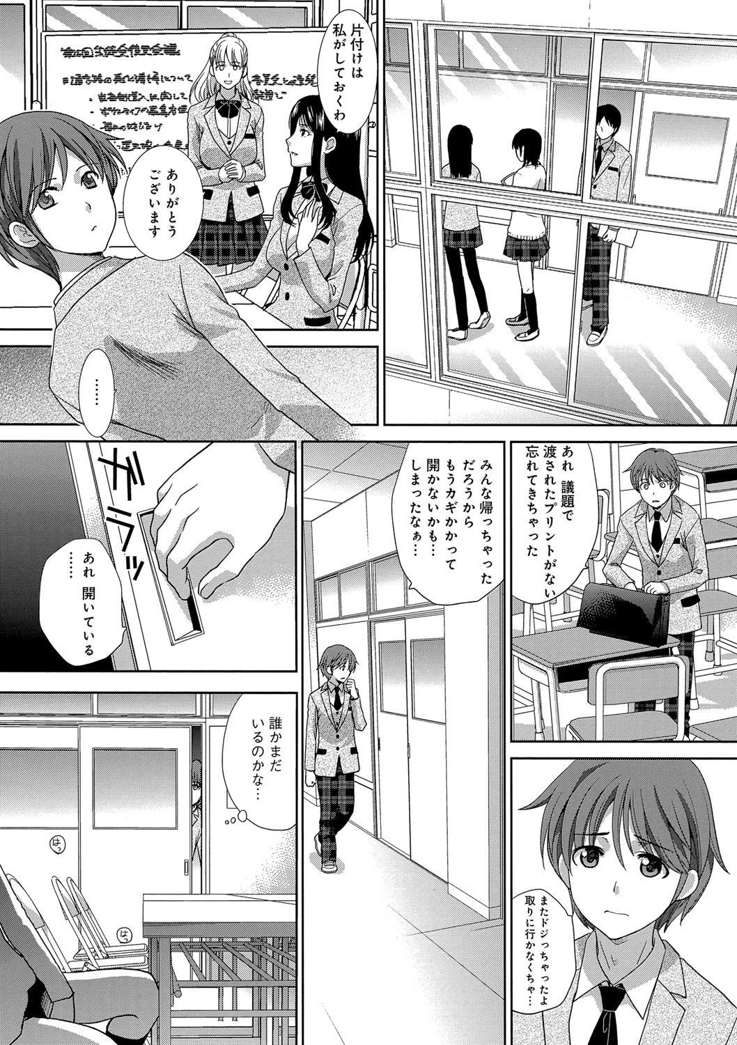 [Itaba Hiroshi] Kono Haru, Kanojo ga Dekimashita. -  I found a girlfriend in this spring [Digital] page 7 full
