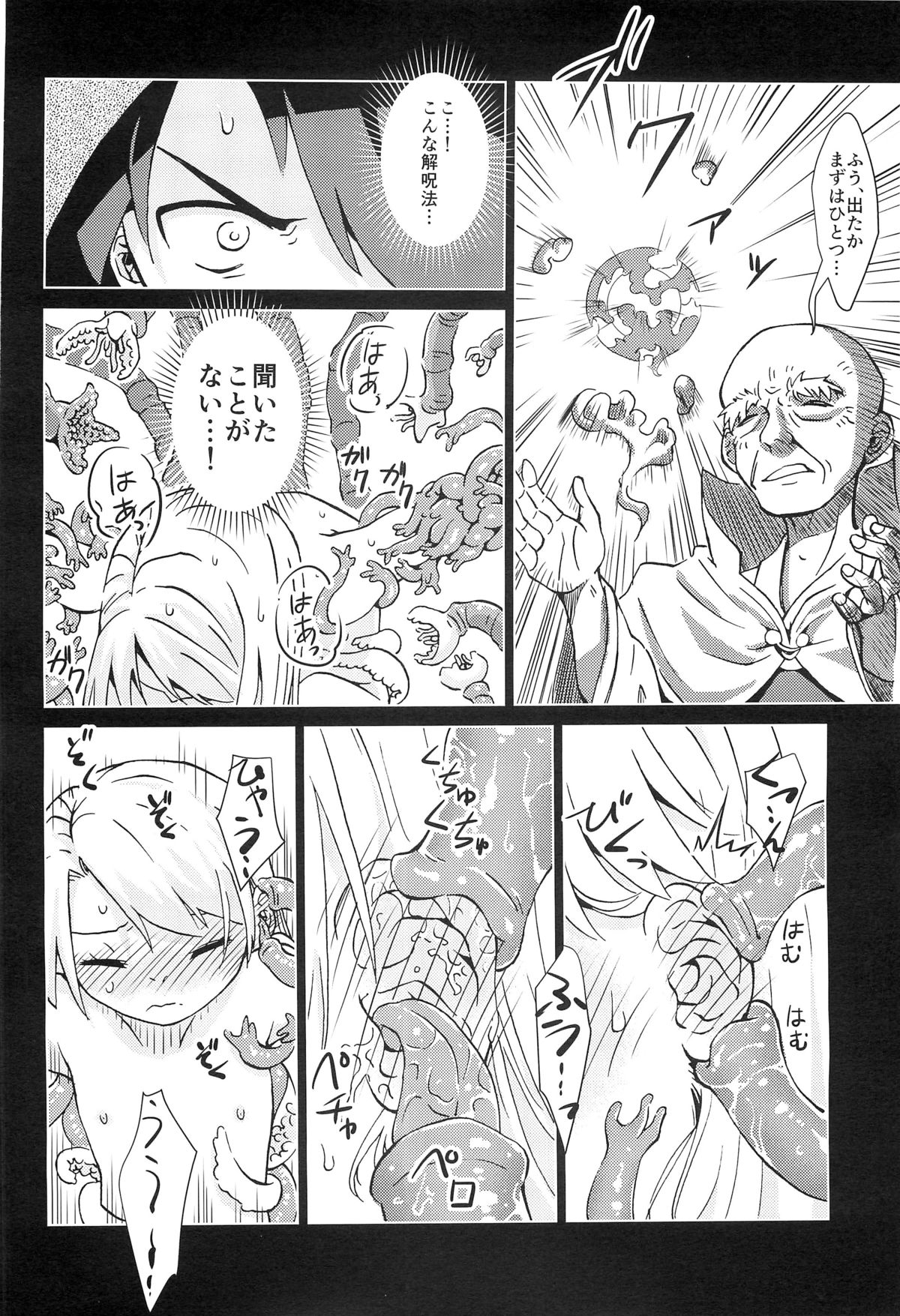 (C88) [Kamemushi (Kaminaru Fuyu)] Syokusyu Yume page 21 full