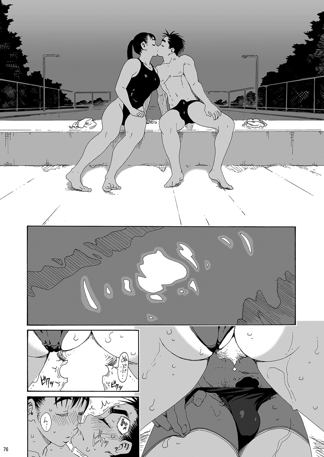 [Amazake Hatosyo-ten (Yoshu Ohepe)] Sayaka-san to Hitooyogi Soushuuhen [Digital] page 74 full