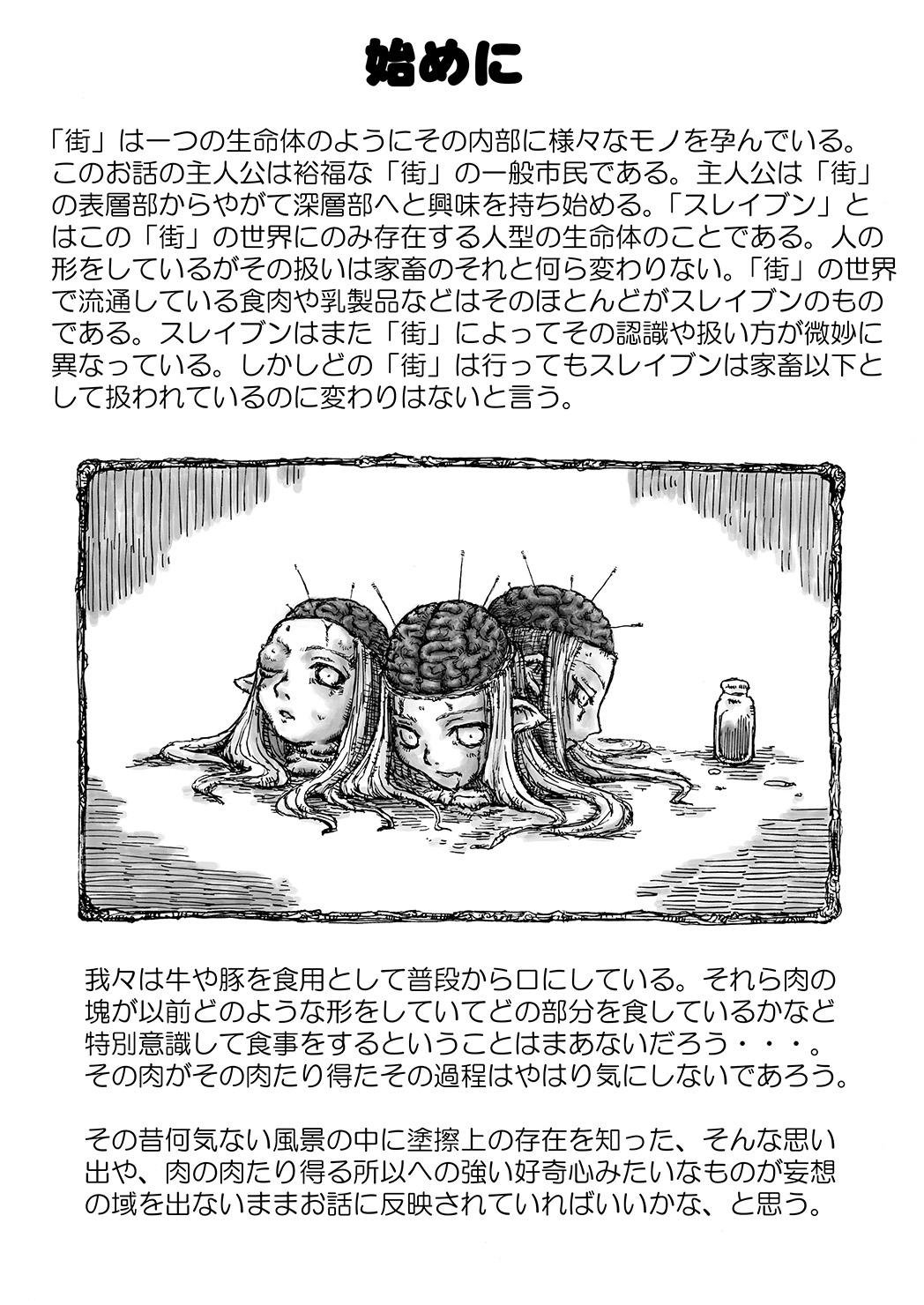 [Domestic animals (Murasame Maru)] Machi Promenade [Digital] page 3 full