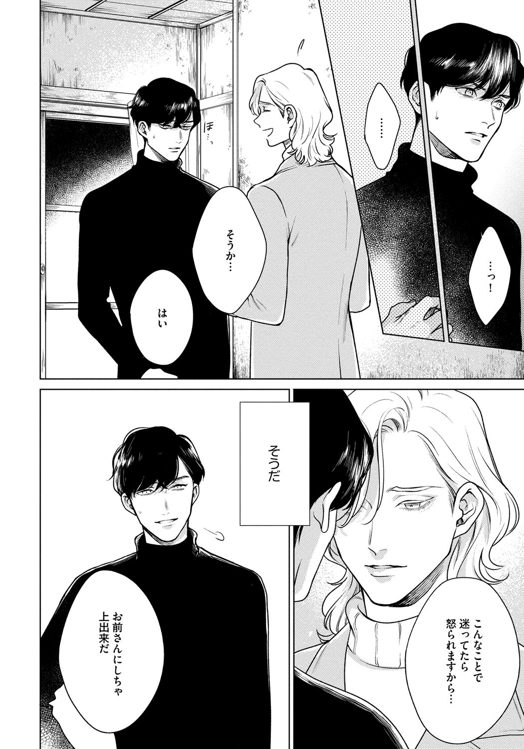 [Michinoku Atami] Red Beryl ni Sayonara 3 [Digital] page 20 full