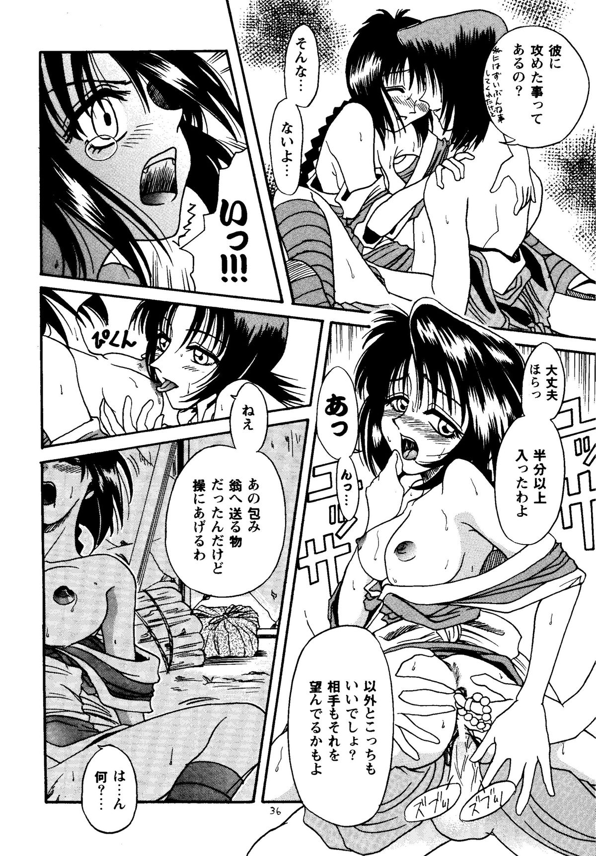 [Studio Tar (Kyouichirou)] MISAO I+II (Rurouni Kenshin) [Digital] page 36 full