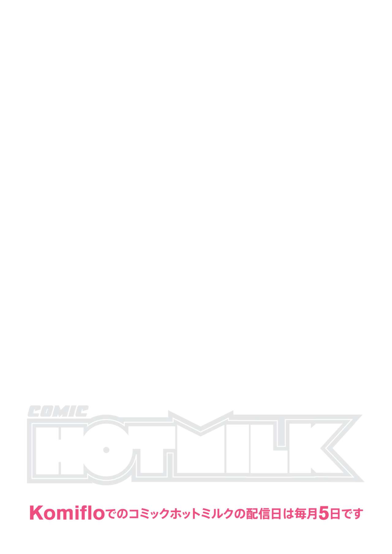 COMIC HOTMILK 2019-03 [Digital] page 252 full