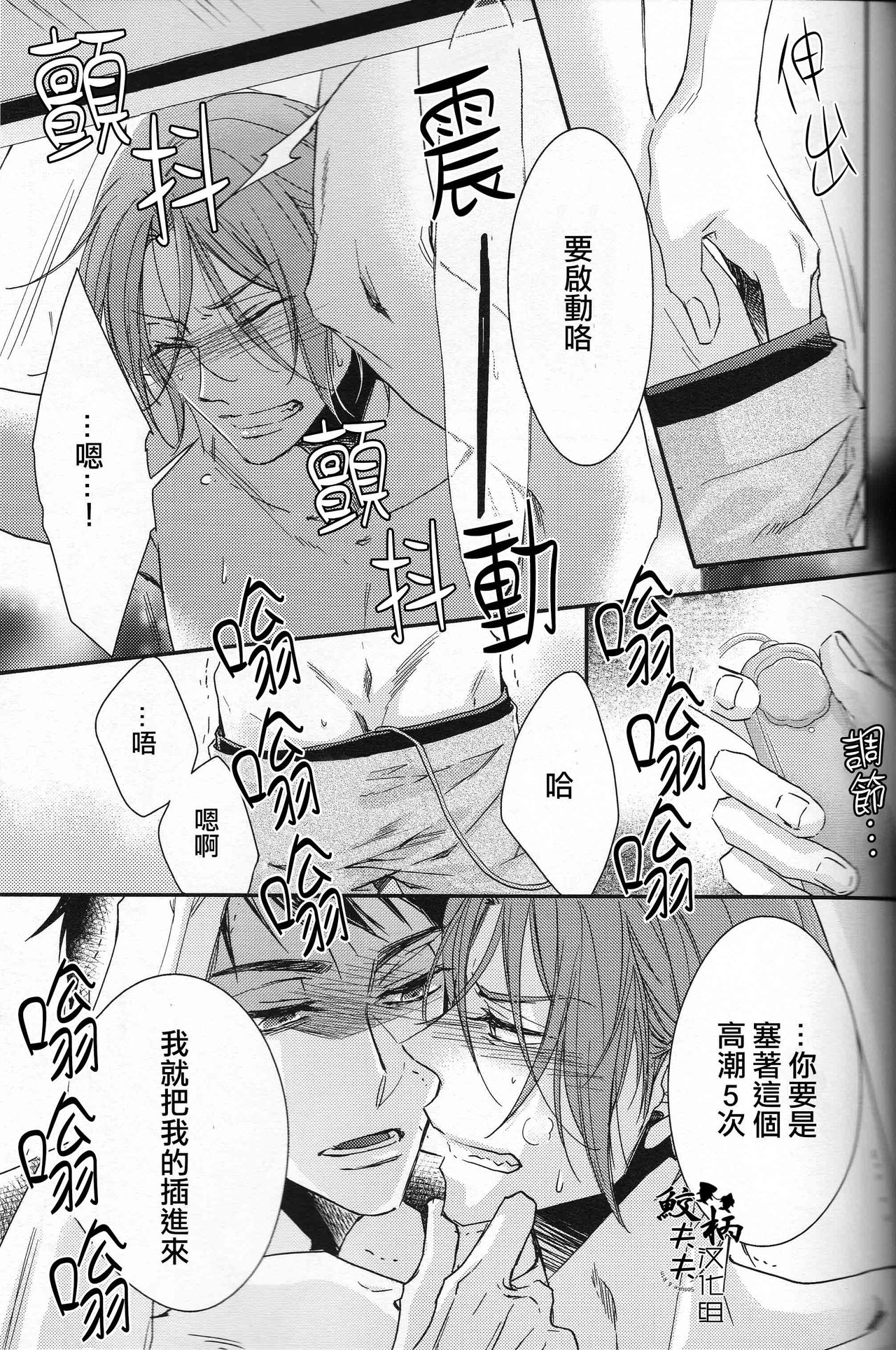 (C88) [Oshinobee(Yamada Papiko)] Skin3 (Free!) [Chinese] page 24 full