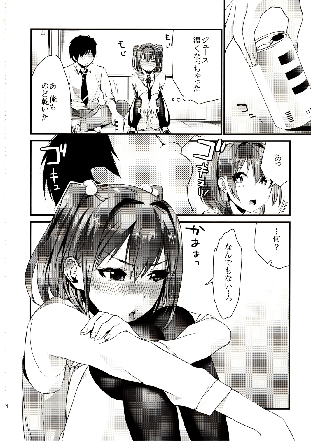 (C83) [Mushaburu (Musha Sabu)] Imouto Gimi page 23 full