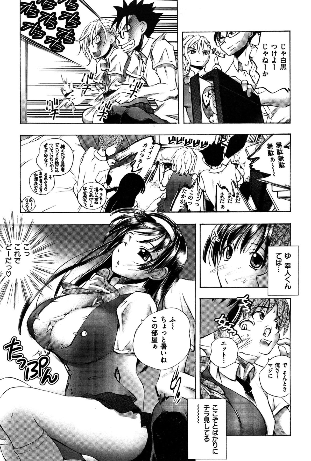 [Yuuki Tsumugi] Mero Ero! page 13 full