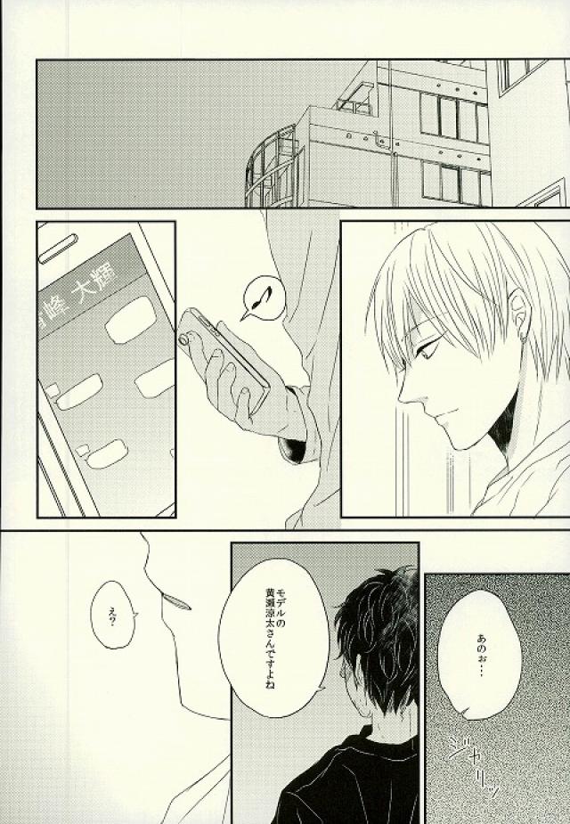 (GOOD COMIC CITY 21) [Dioptrie (Yonu)] Tashika ni Higeki wa Okoredomo (Kuroko no Basuke) page 5 full