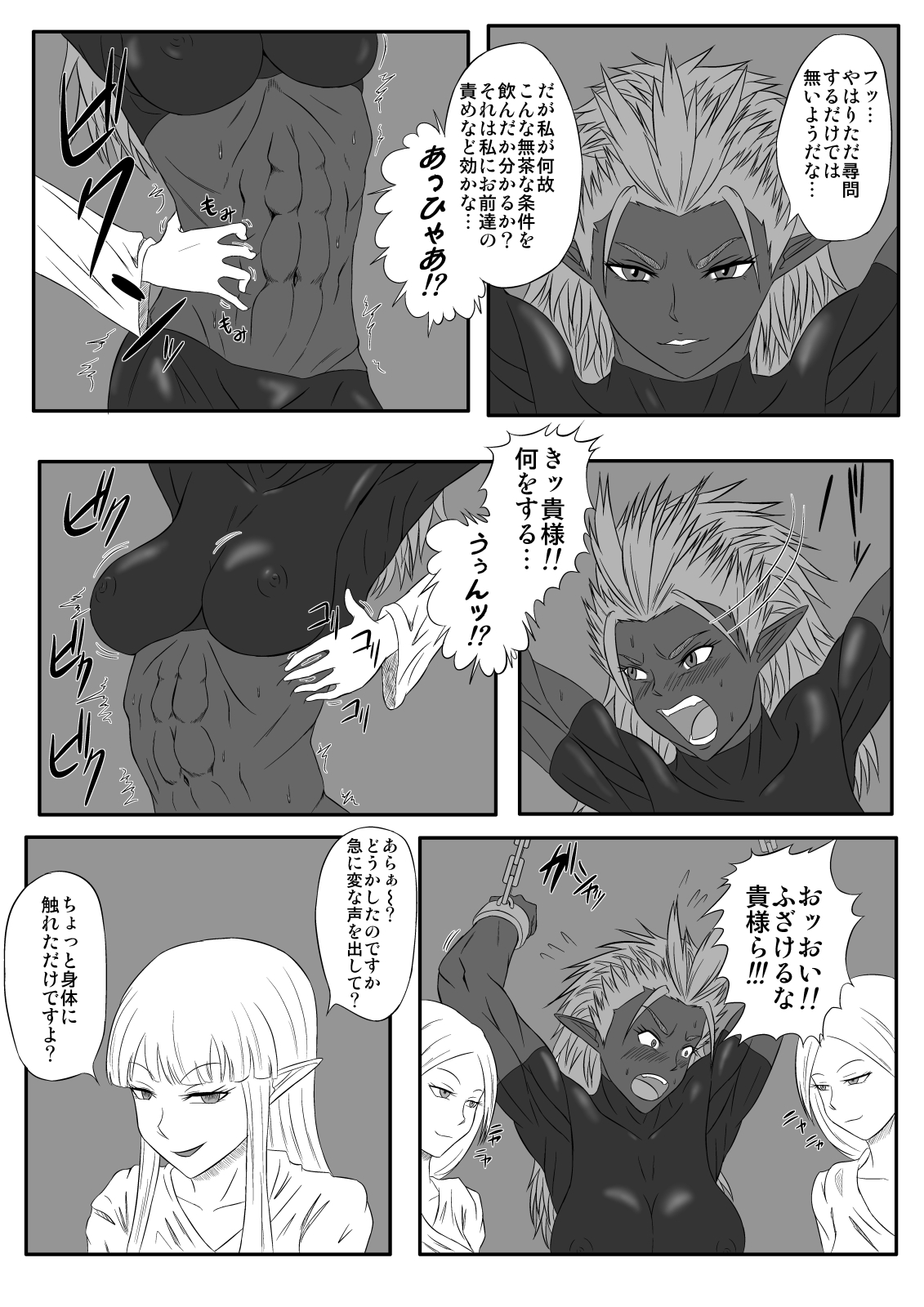 [Tick (Tickzou)] Kusuguri Goumon Taikyuu Hon ~Dark Elf Zokuchou Hen~ [Digital] page 11 full