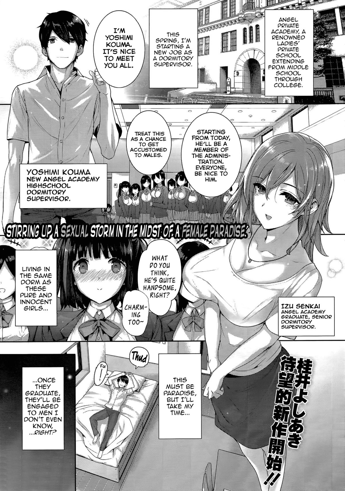 [Katsurai Yoshiaki] Amatsuka Gakuen no Ryoukan Seikatsu Ch. 1-2 [English] page 1 full