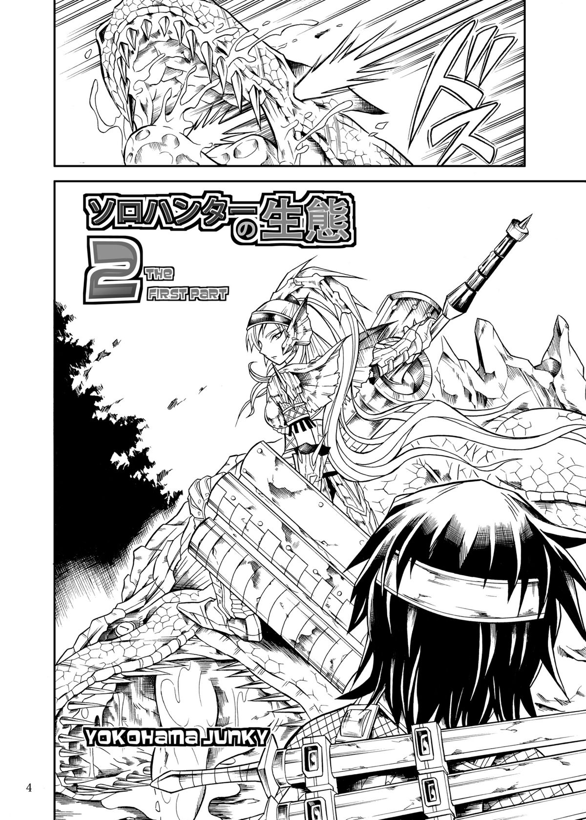 [Yokohama Junky (Makari Tohru)] Solo Hunter no Seitai 2 THE FIRST PART (Monster Hunter) [Digital] page 4 full