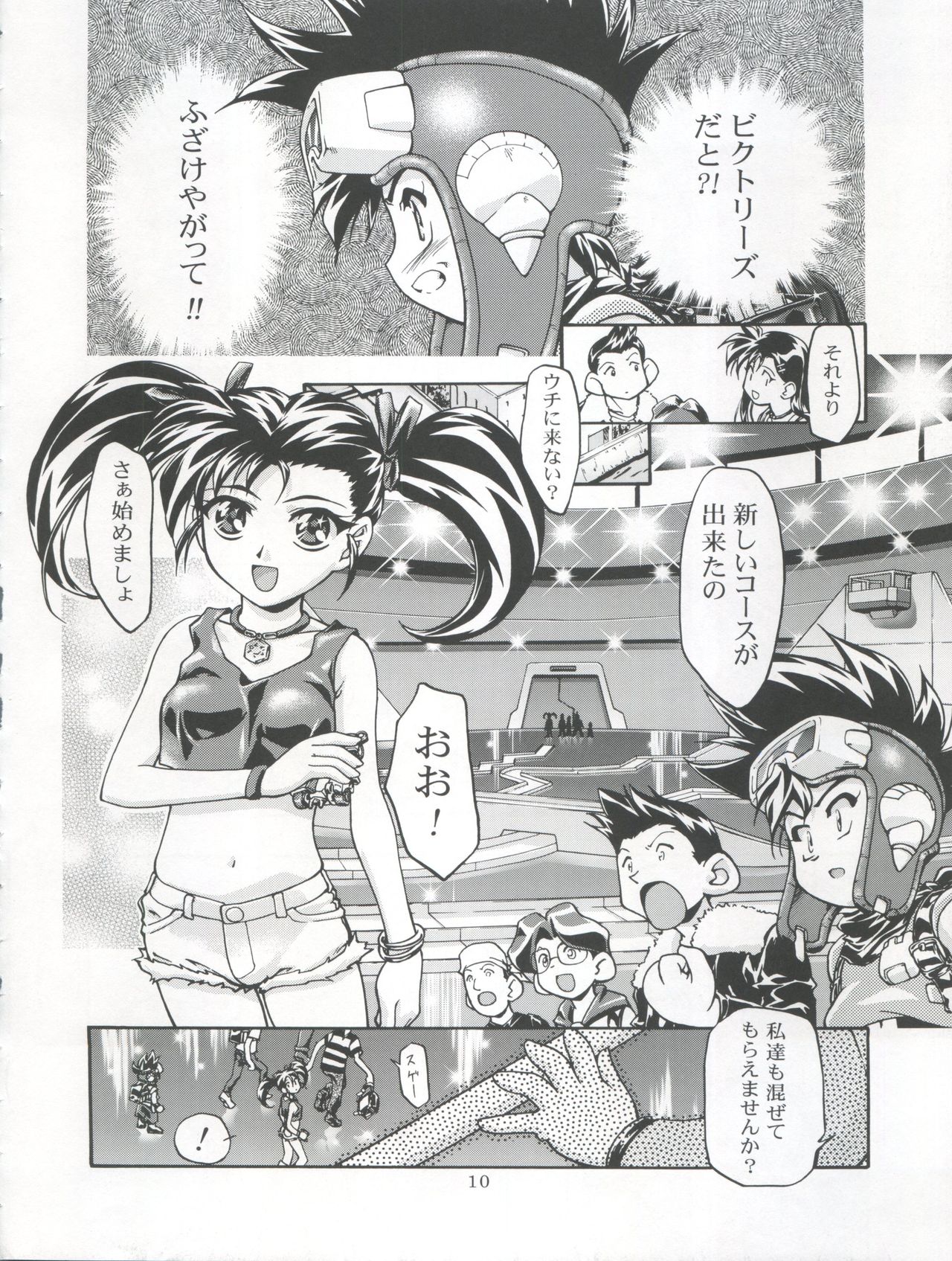 (C59) [Gambler Club (Kousaka Jun)] Let's Ra Mix 3 MAX HEAT (Bakusou Kyoudai Lets & Go!!) page 10 full