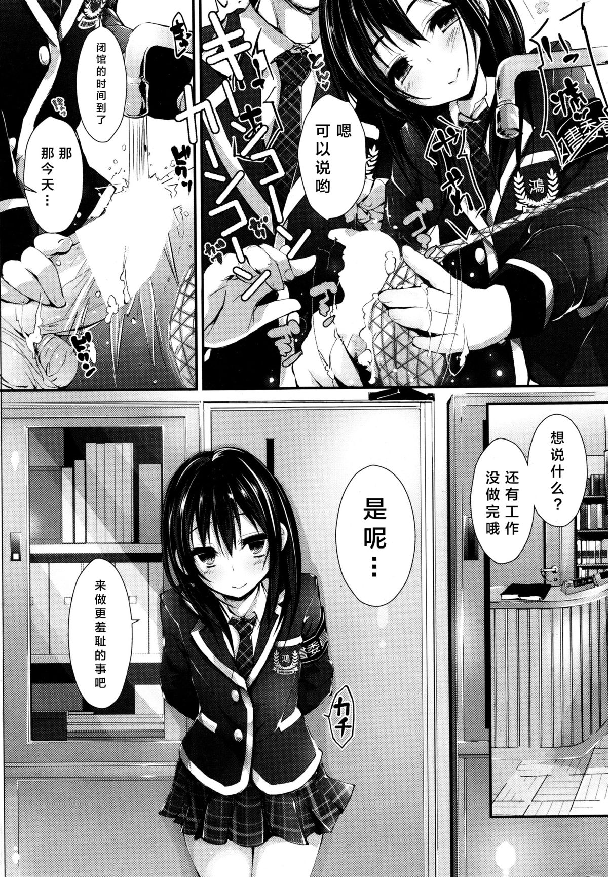 [Yagami Shuuichi] Oshioki Suru yo step5 (COMIC Penguin Club Sanzokuban 2015-12) [Chinese] [绅士仓库汉化] page 9 full