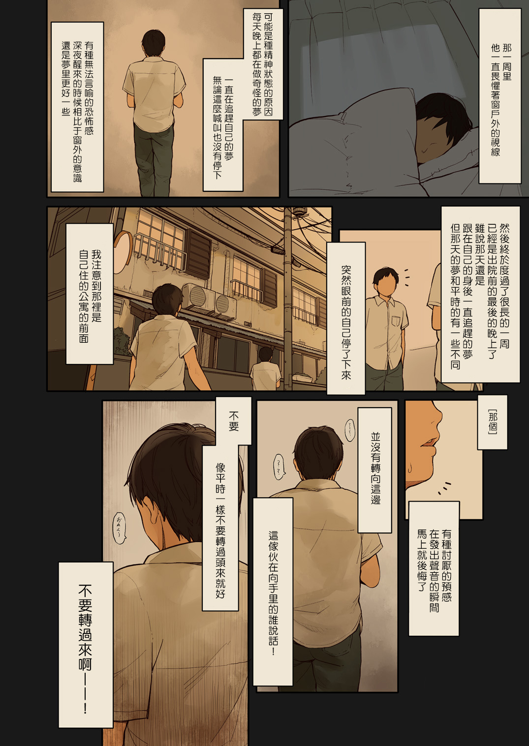 [MonsieuR (MUK)] Tiny Evil 2 [Chinese] [萝莉援助汉化组] [Digital] page 6 full