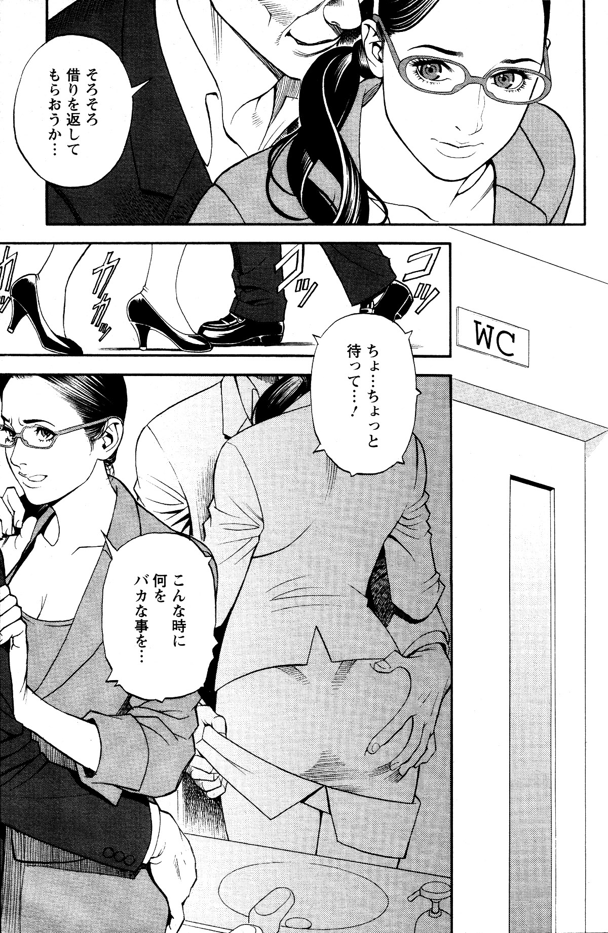 [Izayoi Seishin] In Y Akajuutan Ch. 1-8 page 25 full