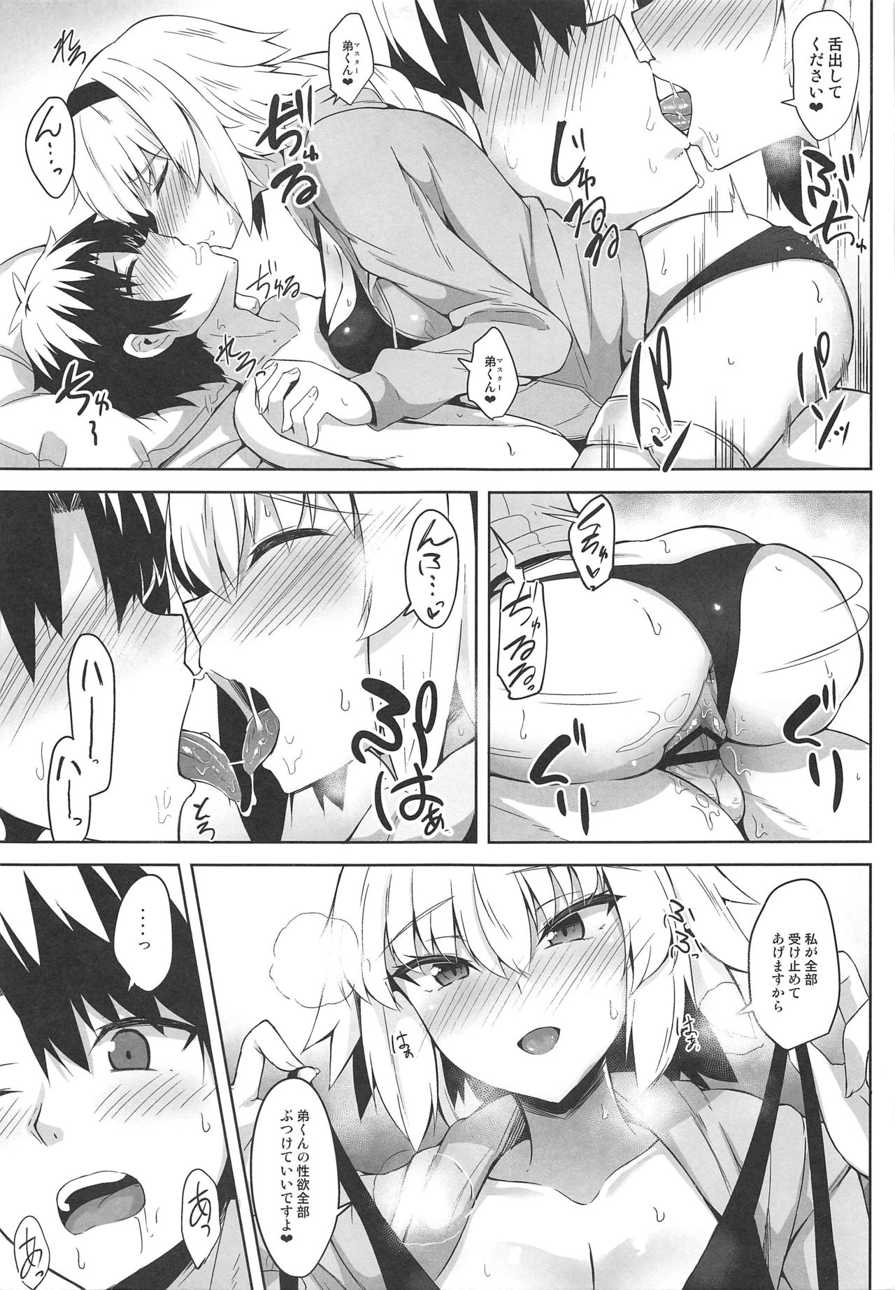 (C96) [Tiusan Kingdom (Kazamitiu)] Genkouchuu nara shikatanai!! (Fate/Grand Order) page 18 full