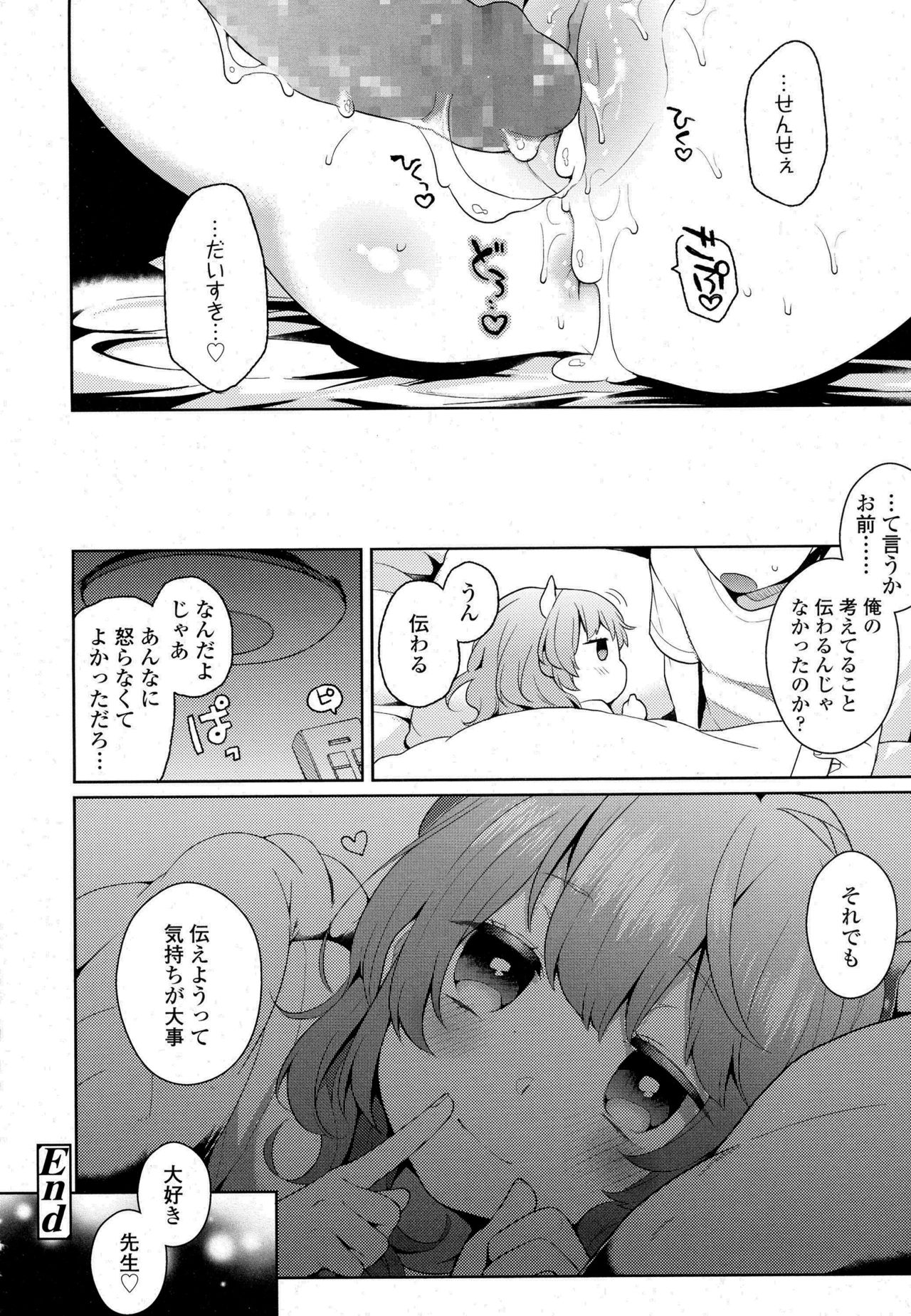 COMIC Koh 2016-09 page 16 full