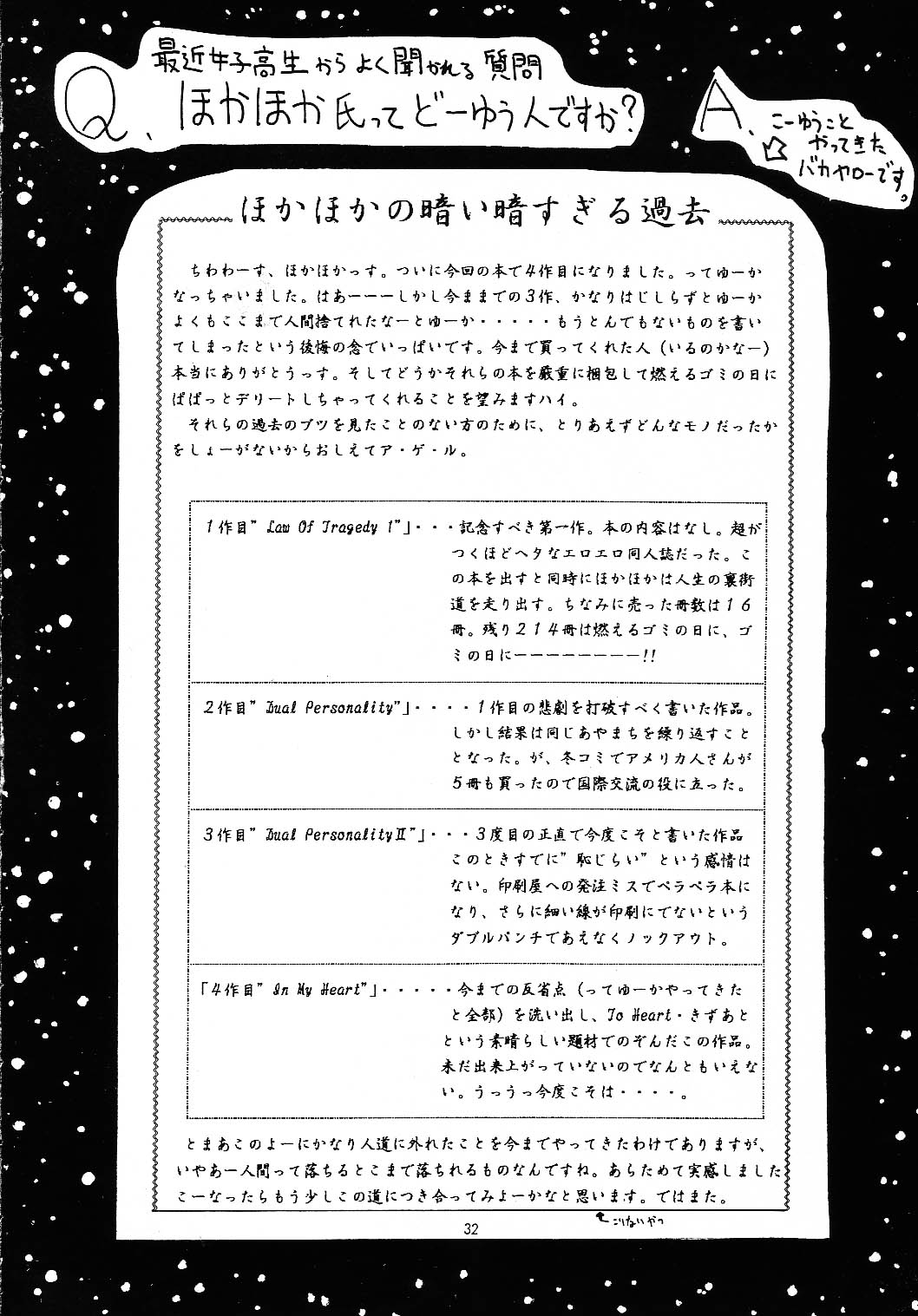 (C52) [Hoka Hoka Shoten (Hokahoka)] In My Heart (ToHeart, Kizuato) page 31 full