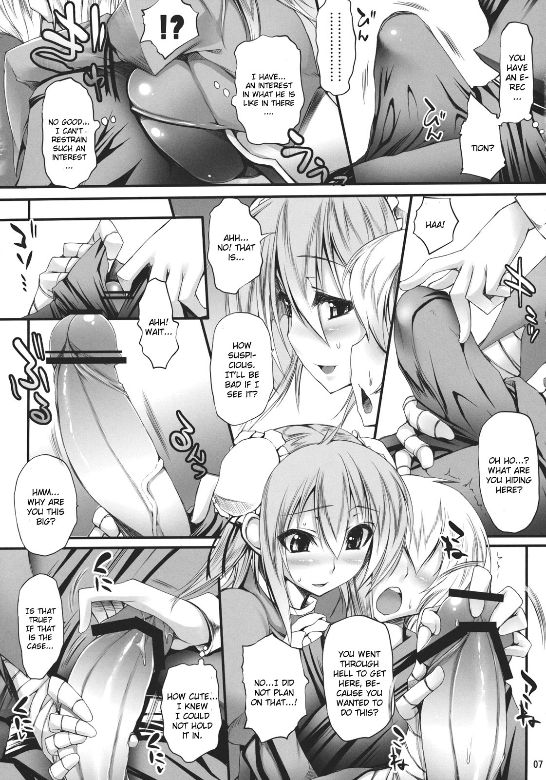 (C81) [Mata Ashita. (Oohira Sunset)] Kanojo no Heya wo Tazunetara (Touhou Project) [English] [CGrascal] page 7 full