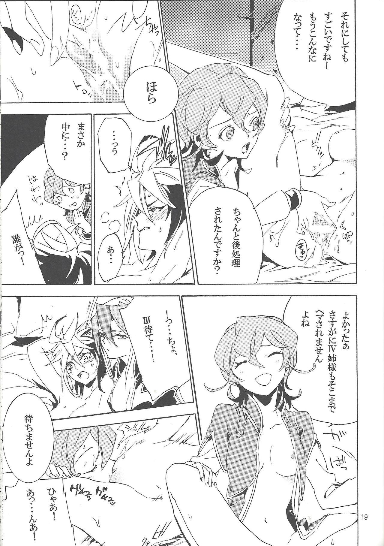 (Sennen Battle Phase 5) [Shallow Sleep++ (Shiina Yu)] Tuberose (Yu-Gi-Oh! Zexal) page 18 full