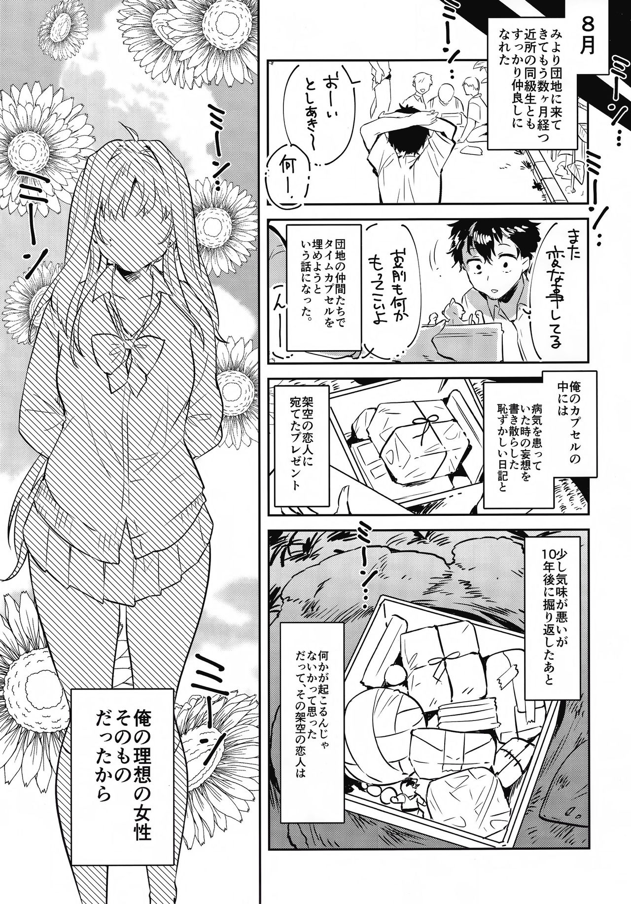 (C96) [Yanyanyo (Yanyo)] Onee-chan, Kimitachi no Koto shika Aisenai - Tomodachi Gokko Hen page 54 full