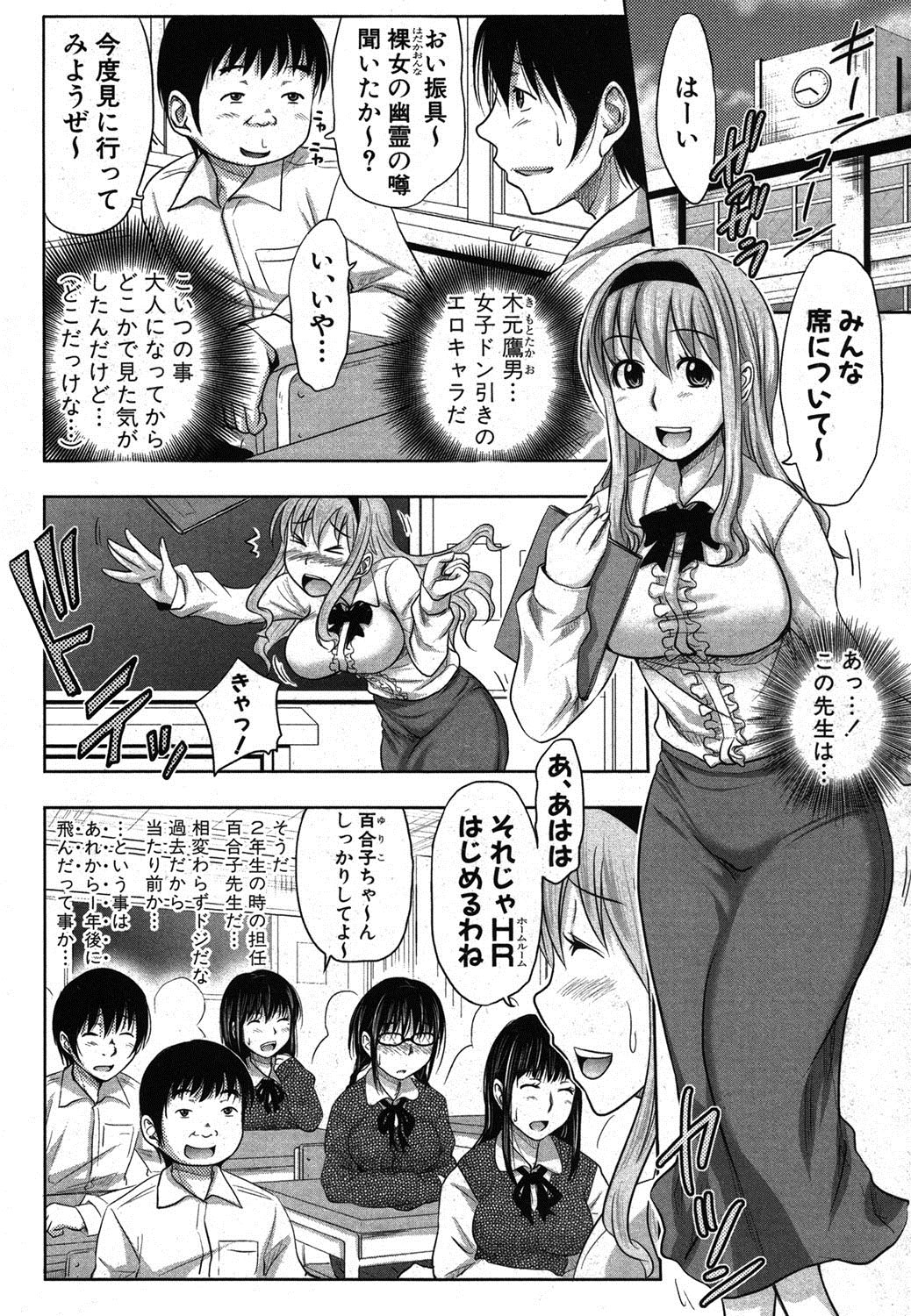 COMIC Shingeki 2012-03 [Digital] page 55 full