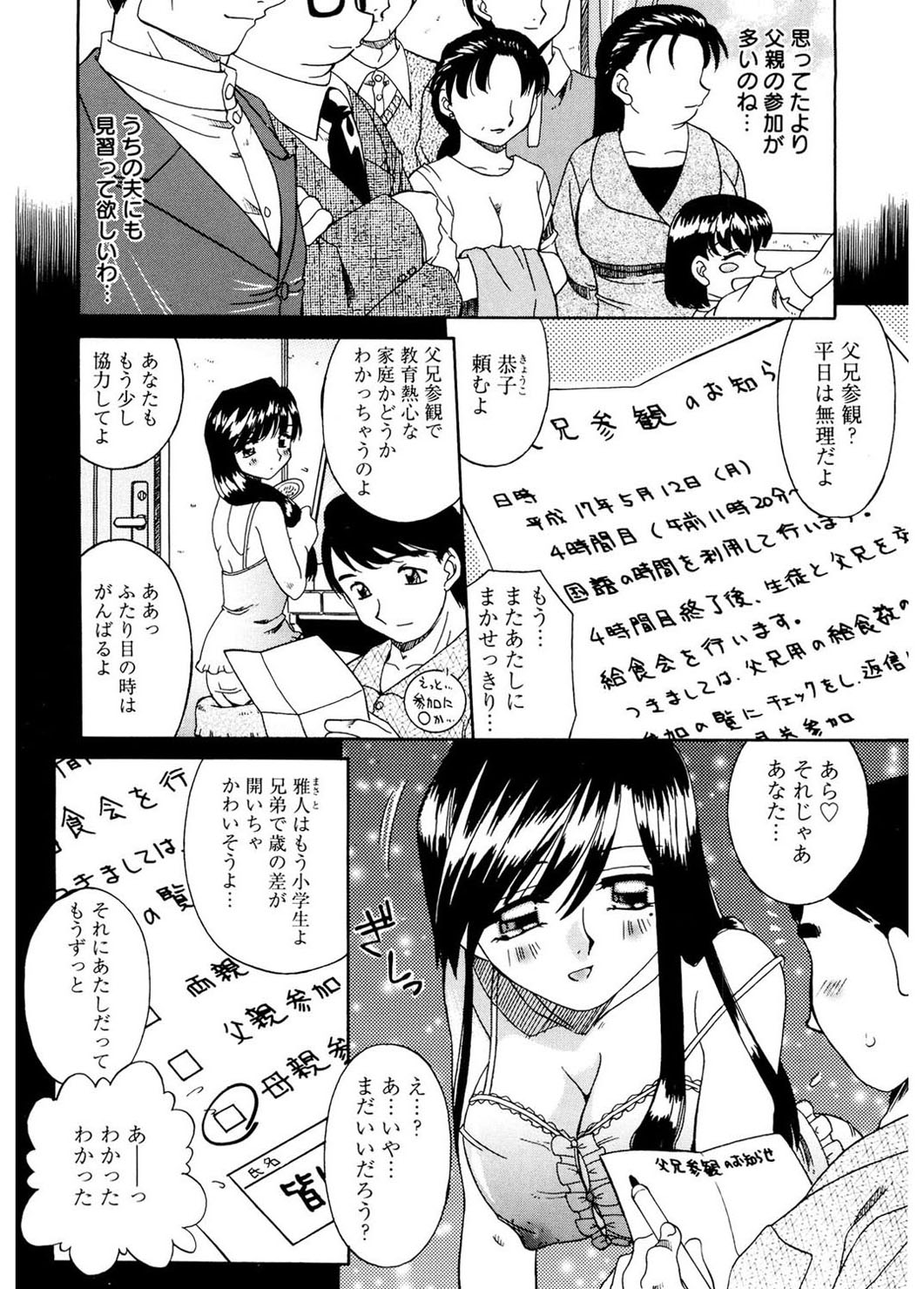 [Akifuji Satoshi] Hito No Mono [Digital] page 8 full