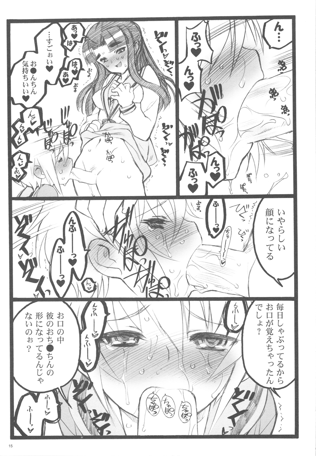 (Comic1☆3)[Keumaya (Inoue Junichi)] Koisuru Haruhi wa Setsunakute,Kyon wo Omouto Sugu H Shichauno no Tsuzuki (The Melancholy of Haruhi Suzumiya) page 12 full