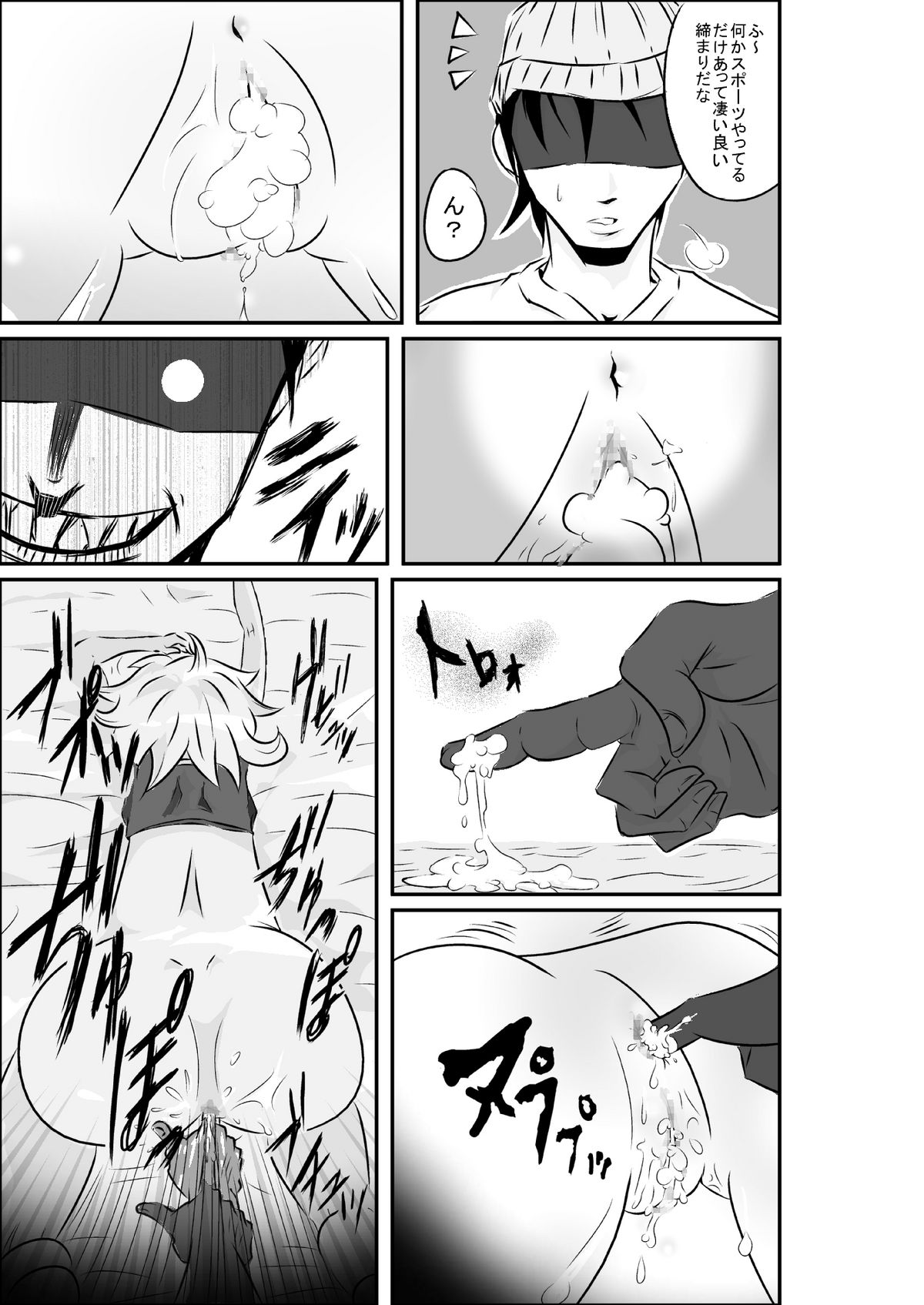 [ホロスコープ] タイムストップ俺だけの時間～第一章 page 10 full