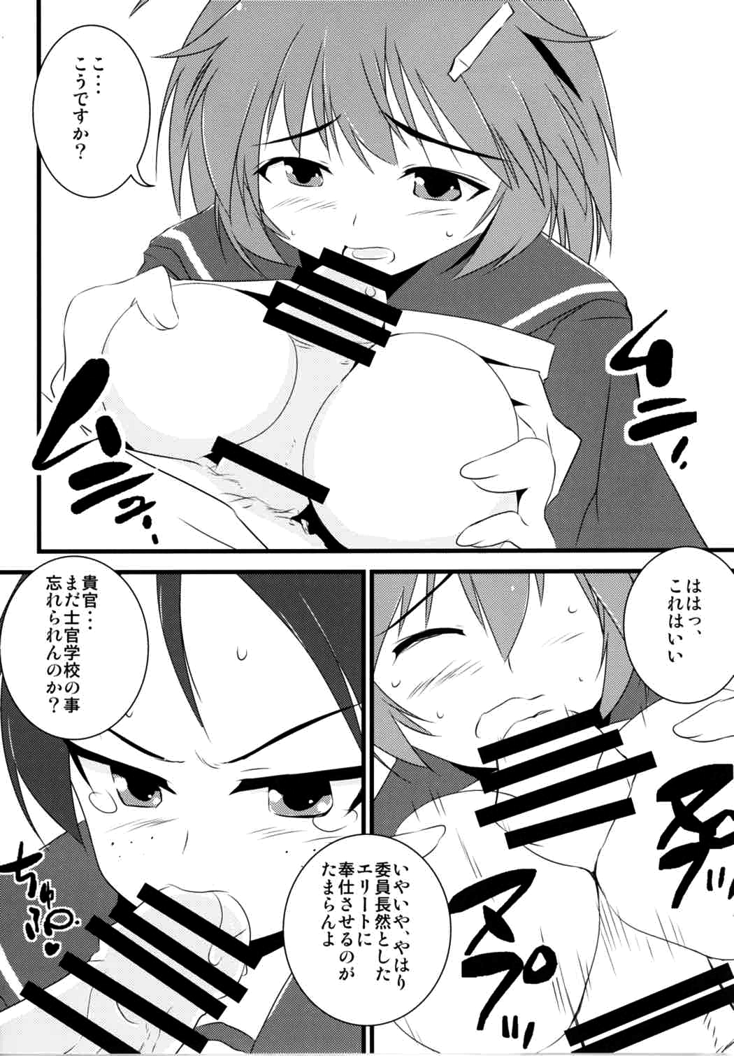 (Danke Schön Fest!!) [Brave Witch mo hshs Shitai! (Various)] 502 Bad Gateway (Brave Witches) page 11 full