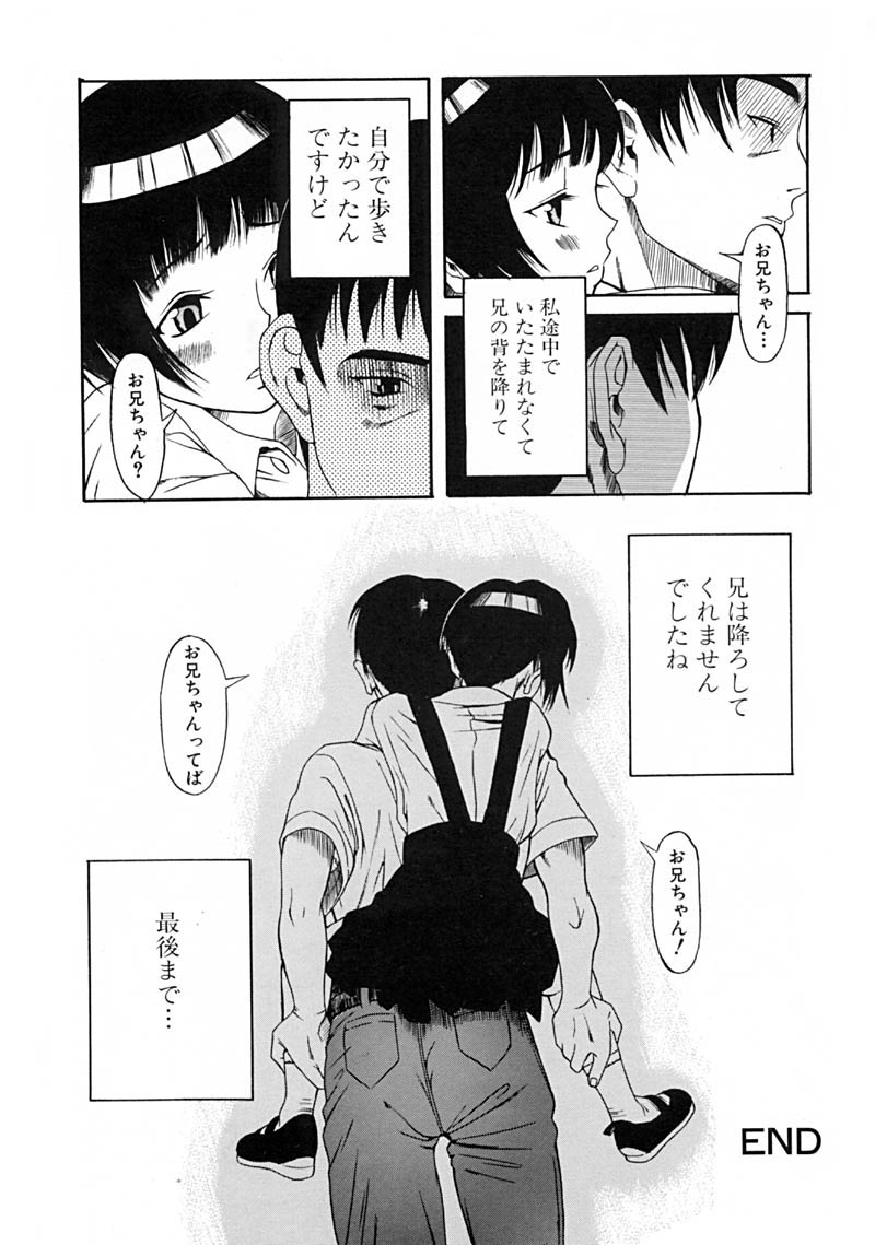 Anthology - Best of Sakura page 24 full