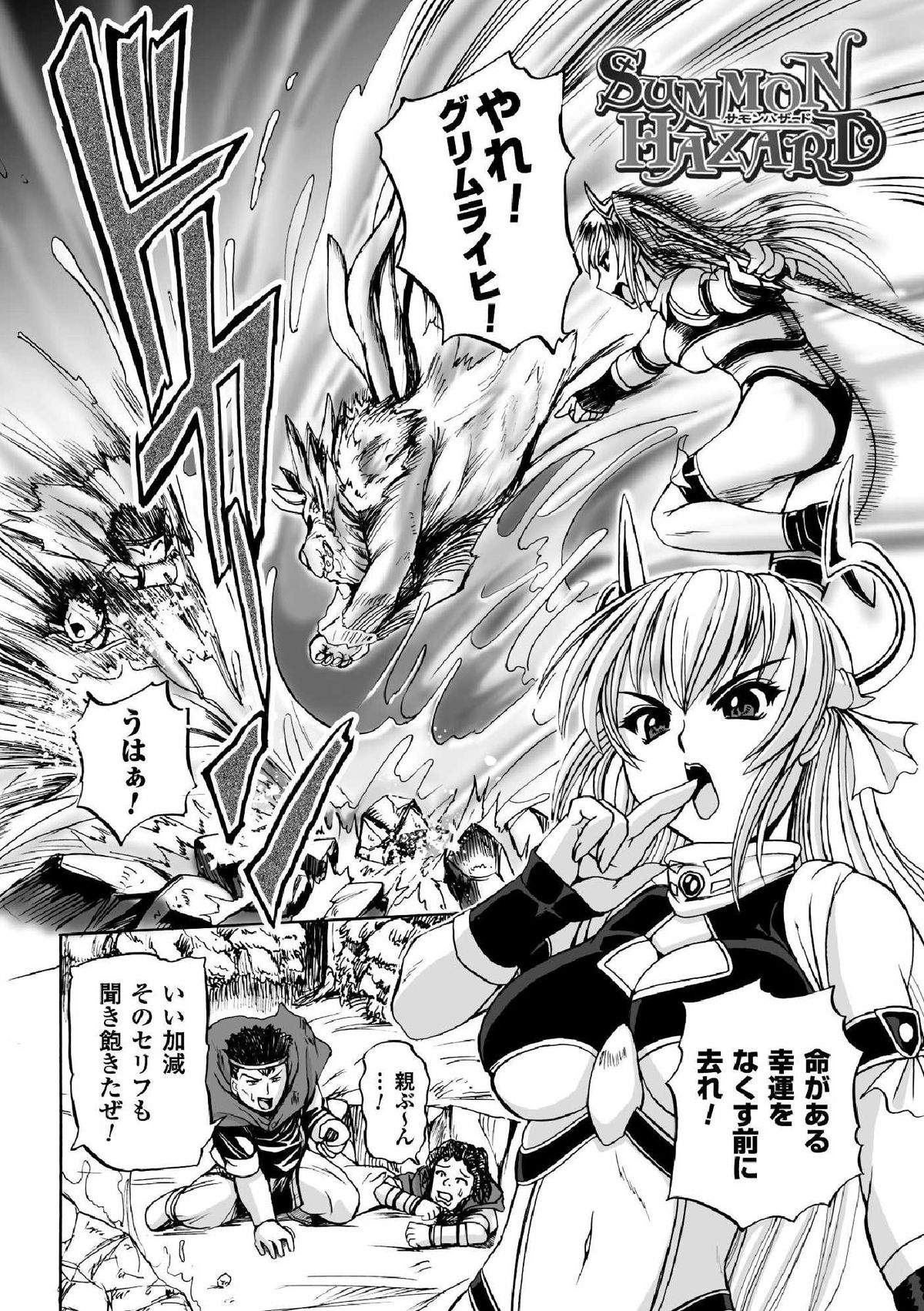 [Kumoi Takashi] Torawareta Elite Police! Ryoujoku no Nikubou Jinmon [Digital] page 24 full