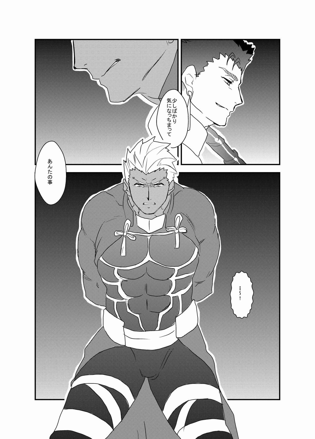[Sorairo Panda (Yamome)] Moshimo Niwaka Fan ga Chara Ai dake de Manga o Kaite Mitara Fate Lancer x Archer (Fate/Stay Night) page 3 full