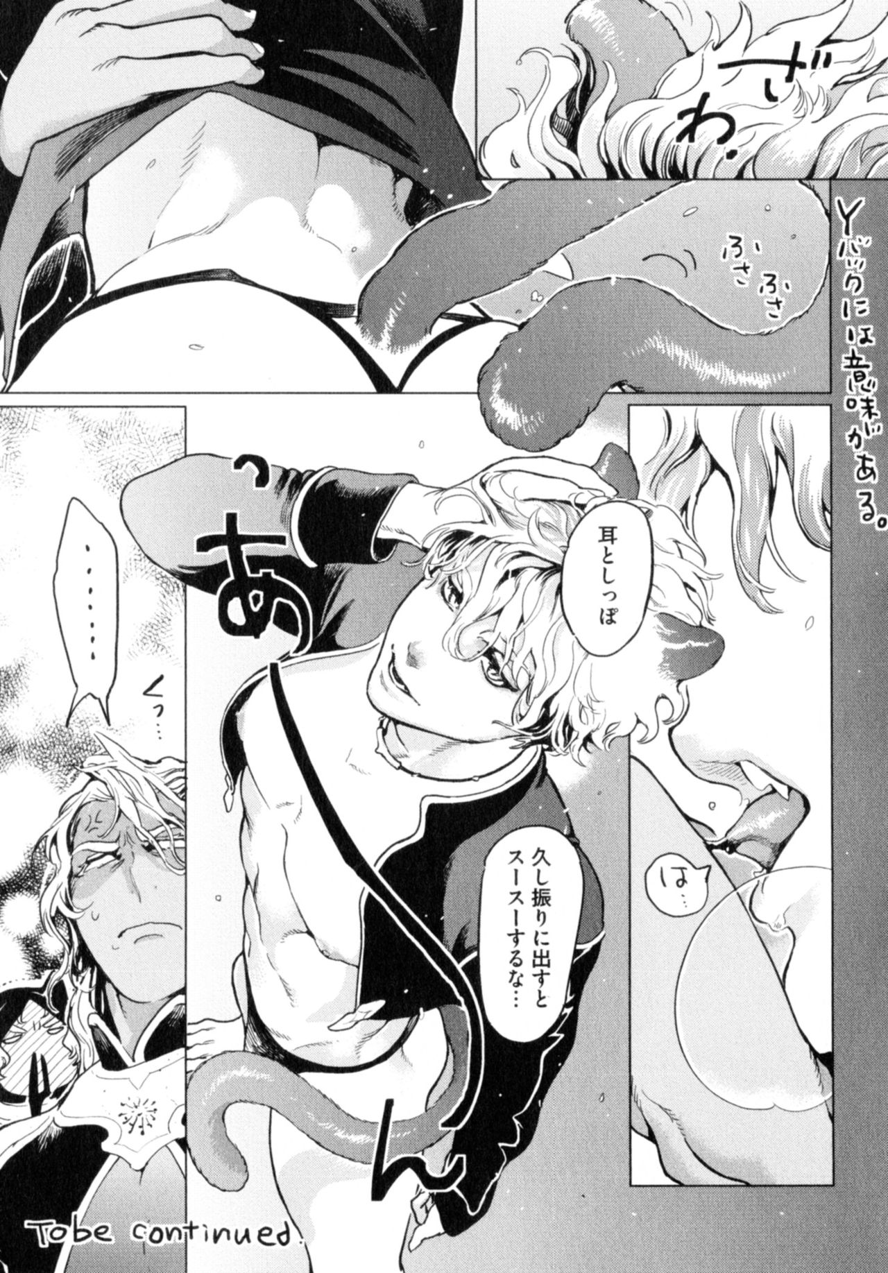 [Watanabe Asia] D.S.P Romeo page 42 full