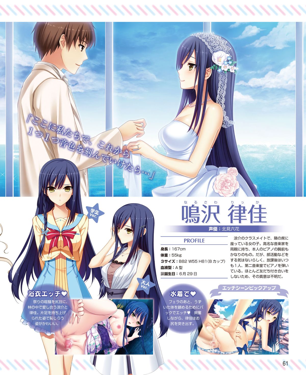 Dengeki Hime 2015-02 page 47 full