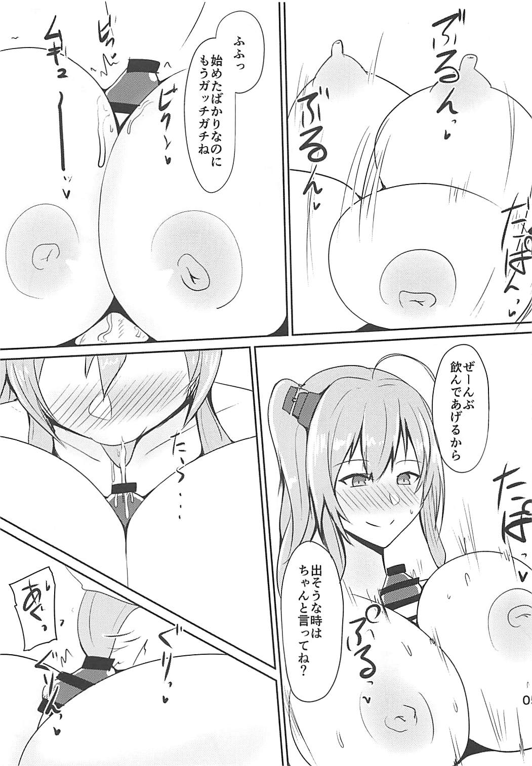 (AzuLan Gakuen Koubaibu 3) [Hozuriya (Subaru)] Shakoire Chuui! (Azur Lane) page 4 full