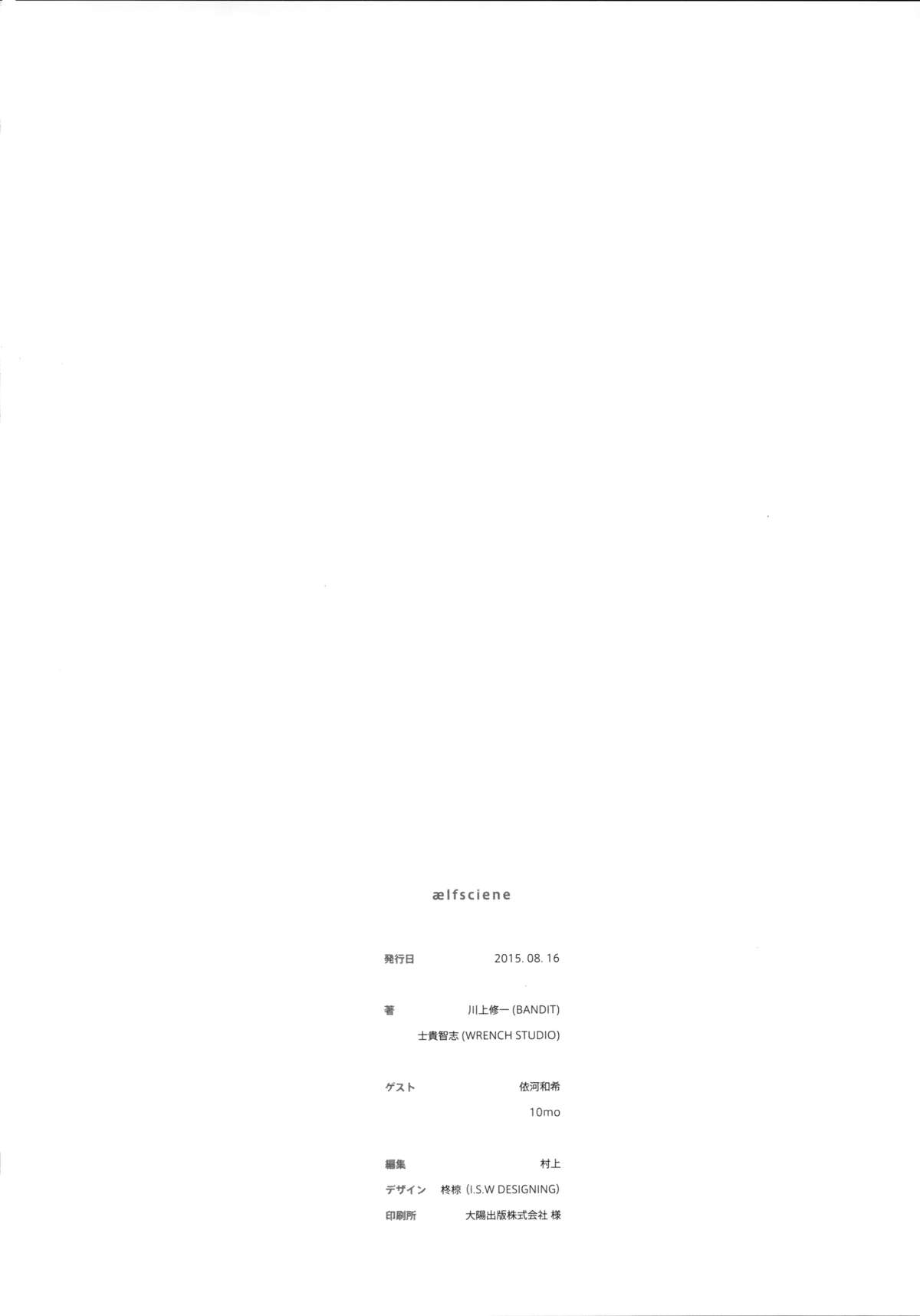 (C88) [BANDIT, WRENCH STUDIO (SYU, Shiki Satoshi)] ælfsciene page 48 full