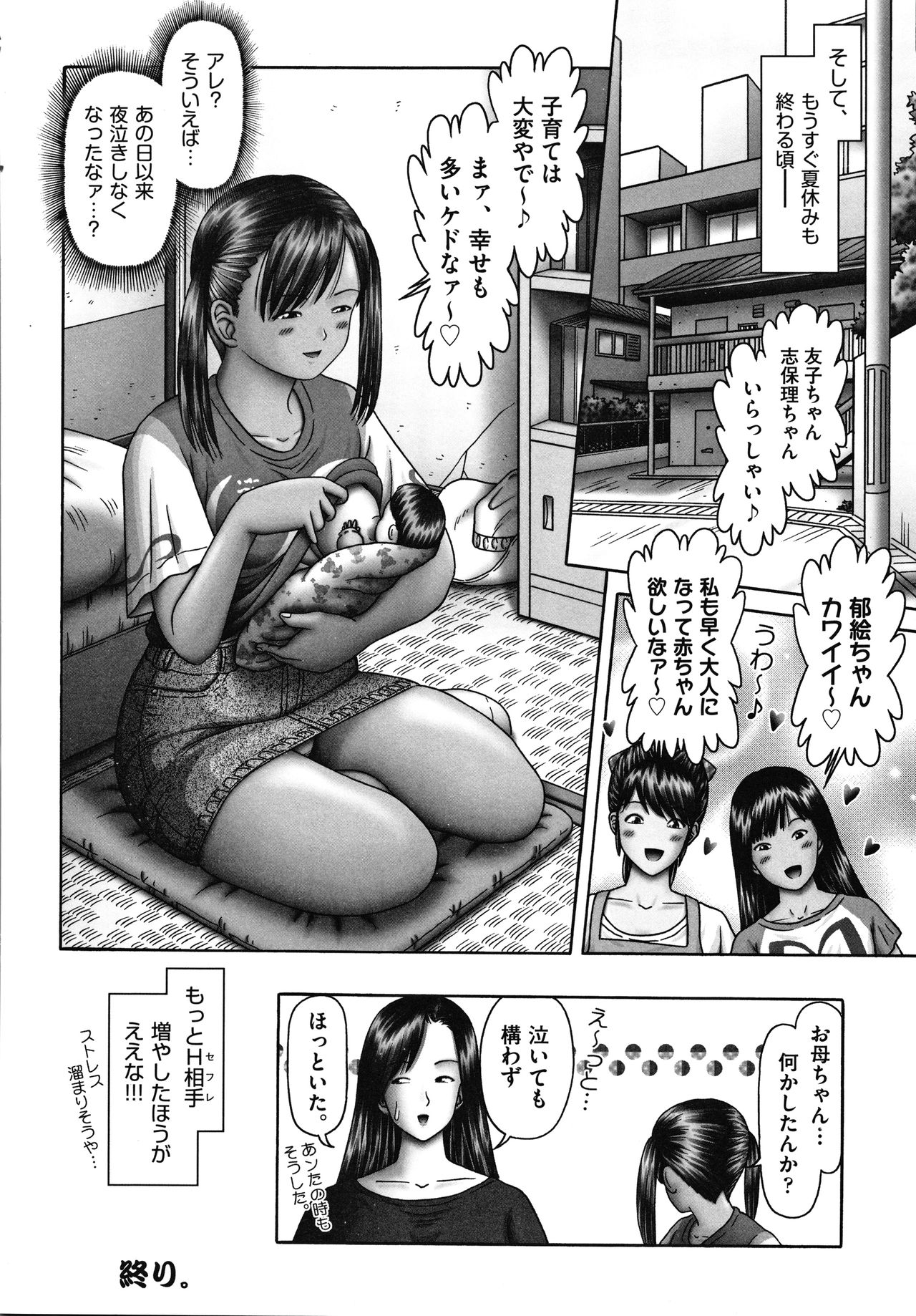 [Anthology] Shoujo Kumikyoku 14 page 35 full