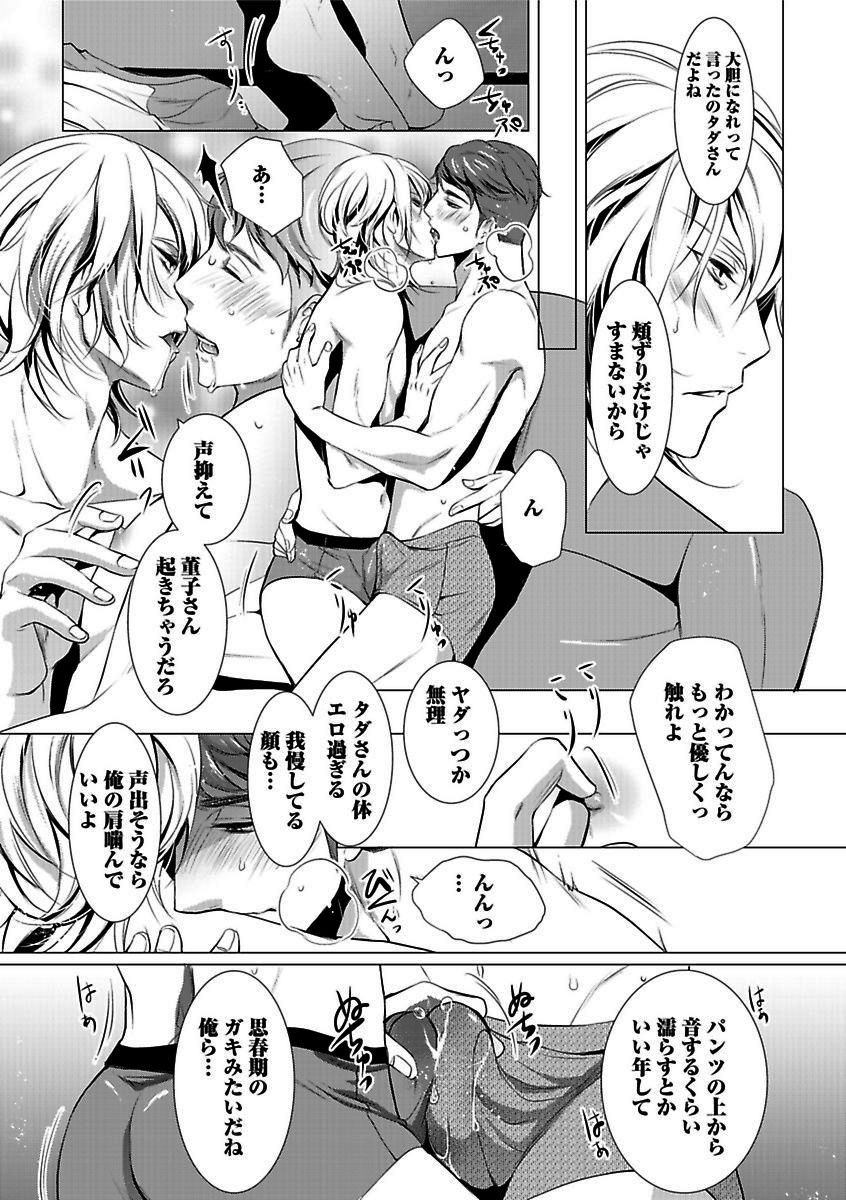 [Anthology] BOY'S Pierce Kaihatsu Shitsu vol.13 Ore no Kokan ga Hi o Fukuze!! [Digital] page 19 full