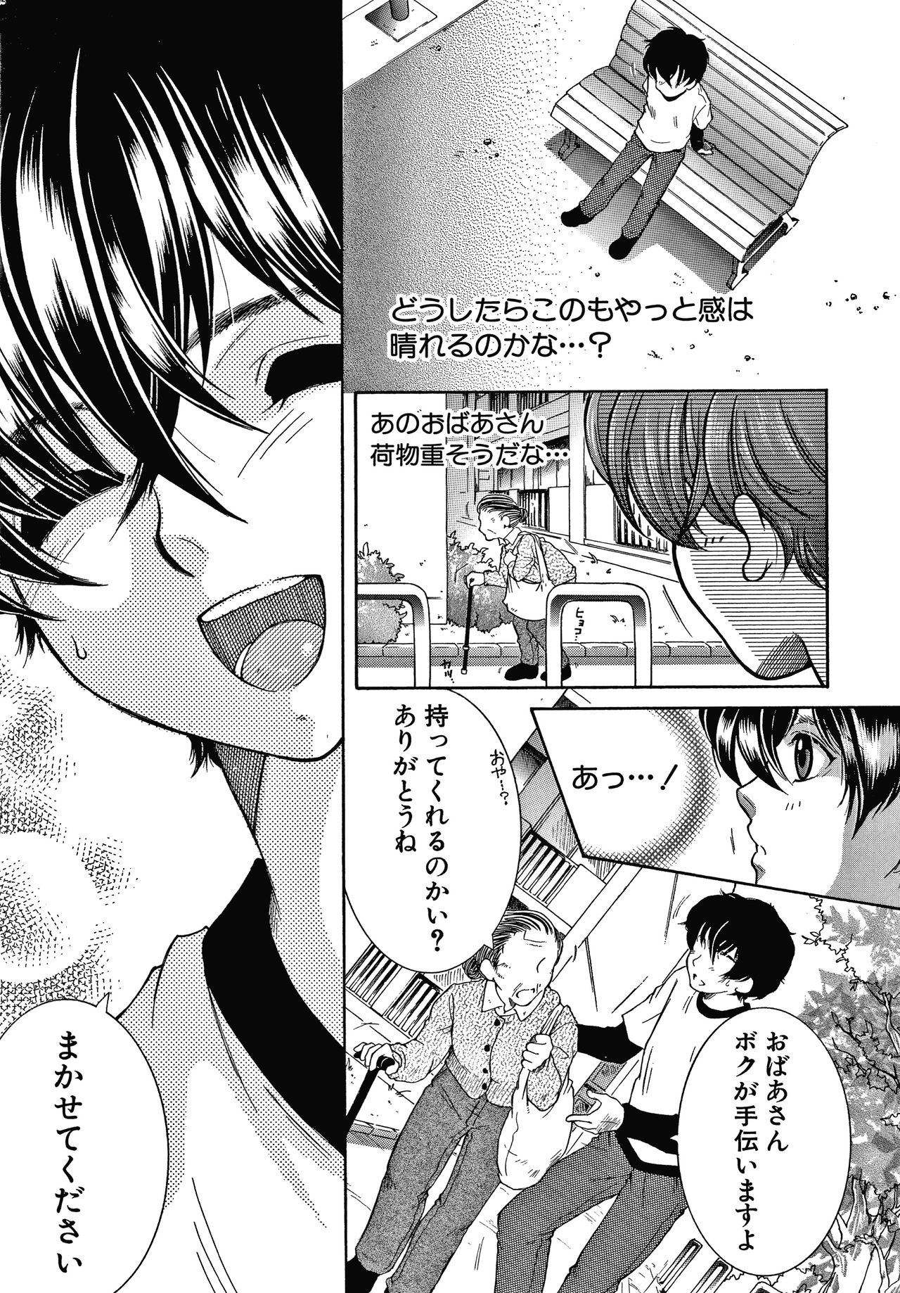 [Yasuhara Tsukasa] Boku no Yume wa Mama to Ecchi Suru Koto desu page 9 full