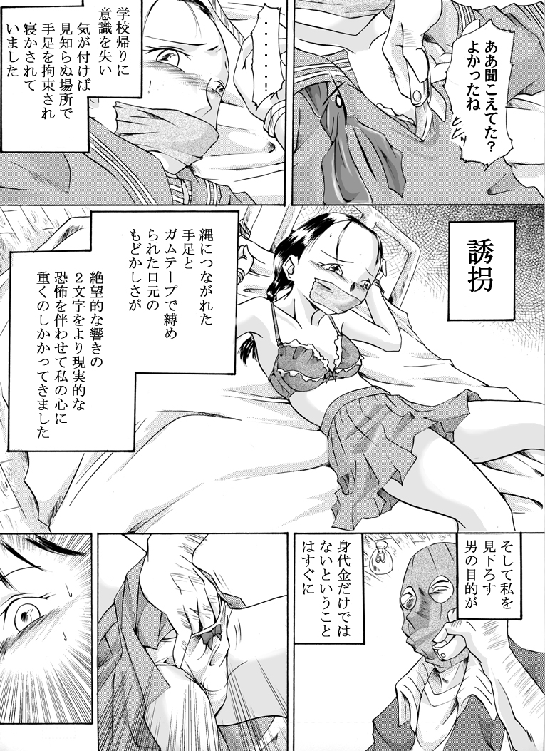 [Nightmare Express -Akumu no Takuhaibin-] Yokubou Kaiki Tokusenshuu - Artist Collection #14 Hachifukuan Kessakushuu - page 14 full