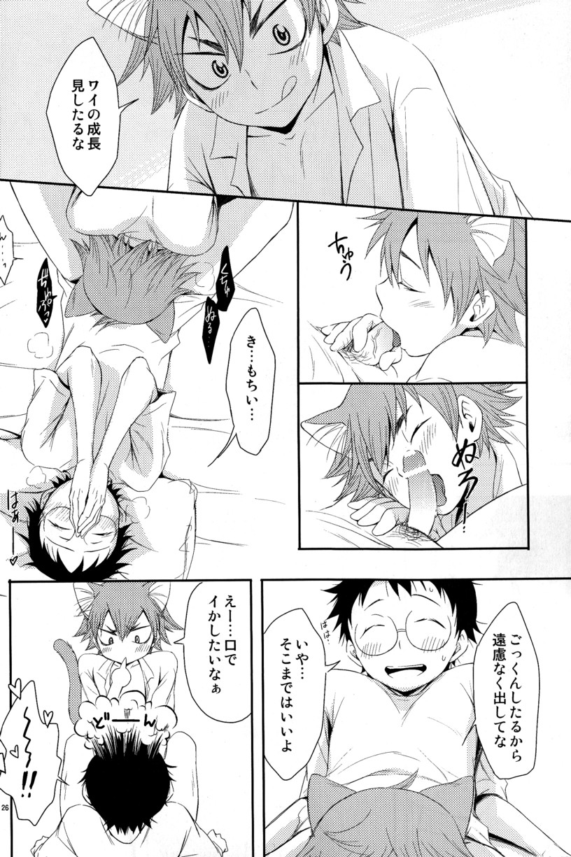 [Knuckle Chop (Naco)] Nyarukoi (Yowamushi Pedal) page 26 full