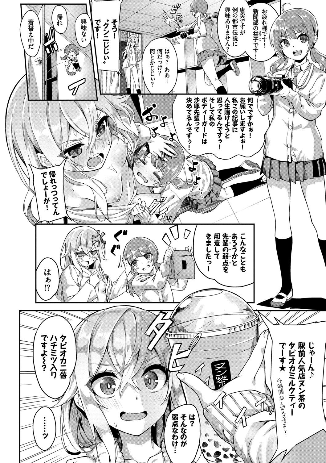 [Nunnu] Funky Baby [Digital] page 7 full