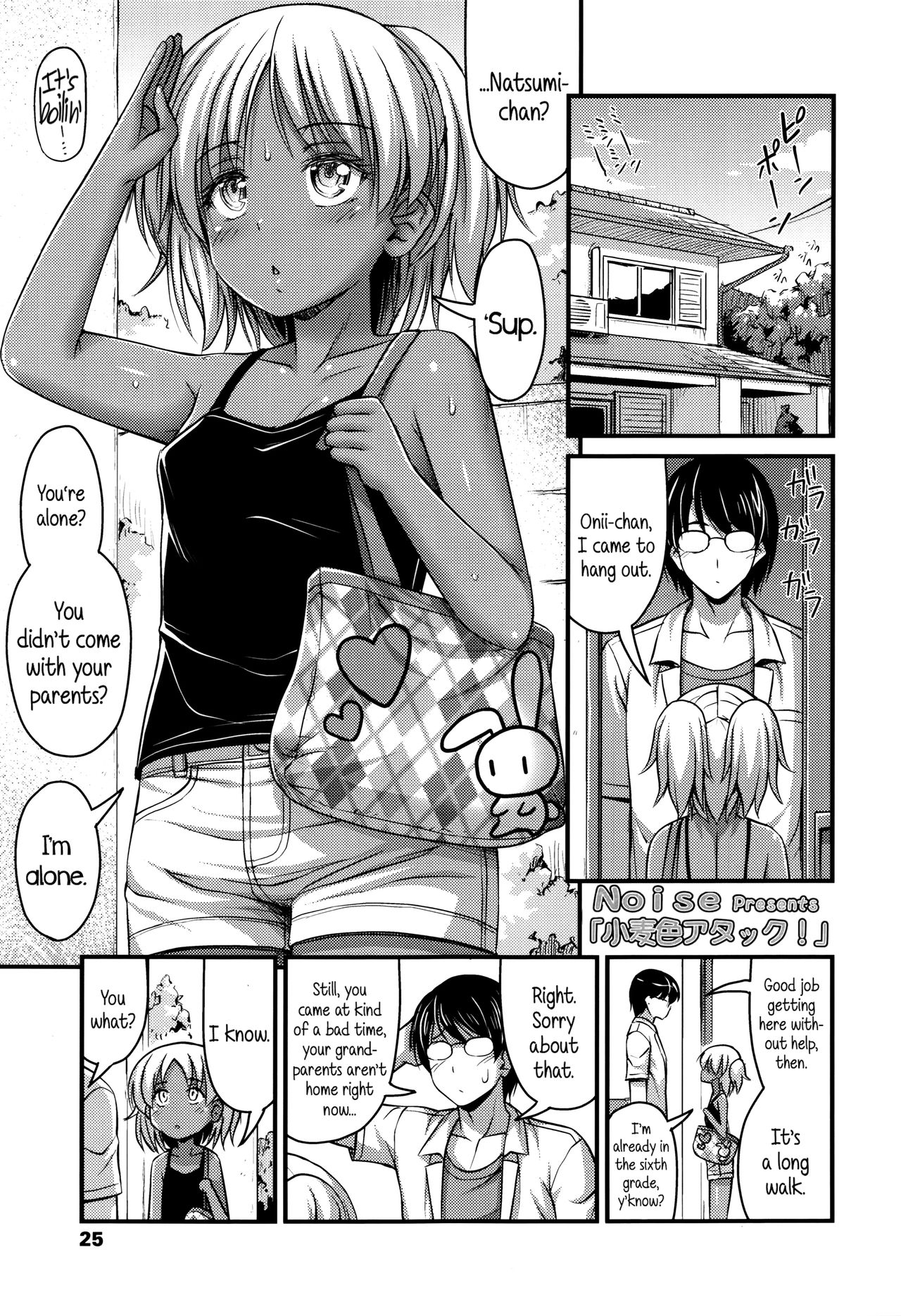 [Noise] Short Pants to Iroiro Ch.1-2 [English] [5 a.m.] page 28 full