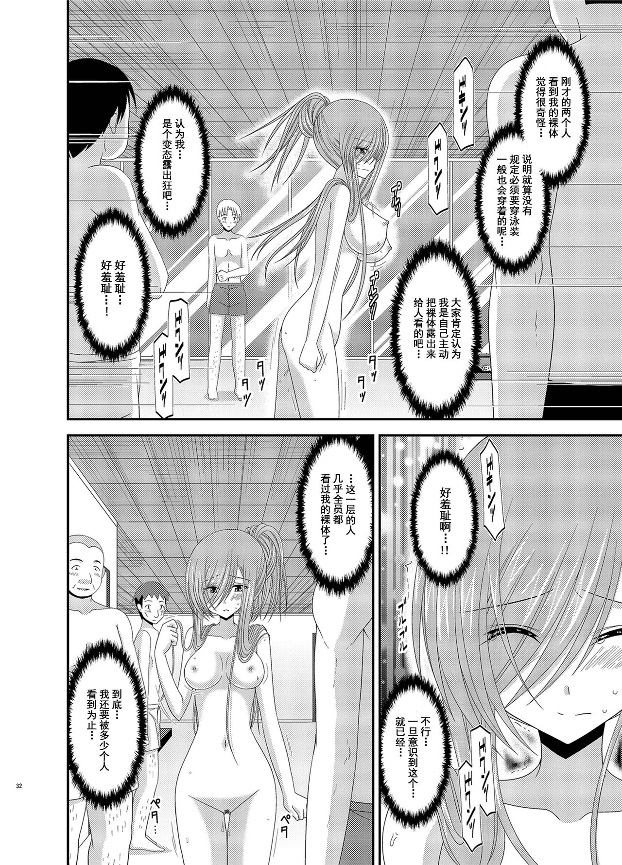[valssu (Charu)] Melon ga Chou Shindou! R7 (Tales of the Abyss) [Chinese] [流星汉化] [Digital] page 31 full